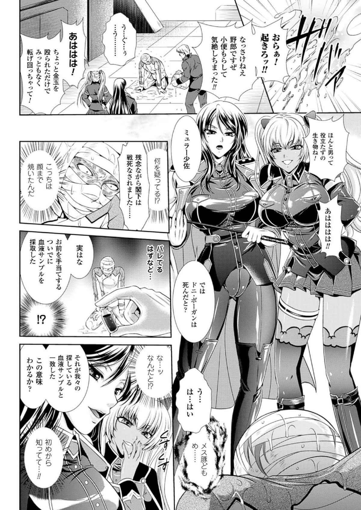 （成年漫画[楠木りん]監獄戦艦3〜熱砂の洗脳航路〜1-3