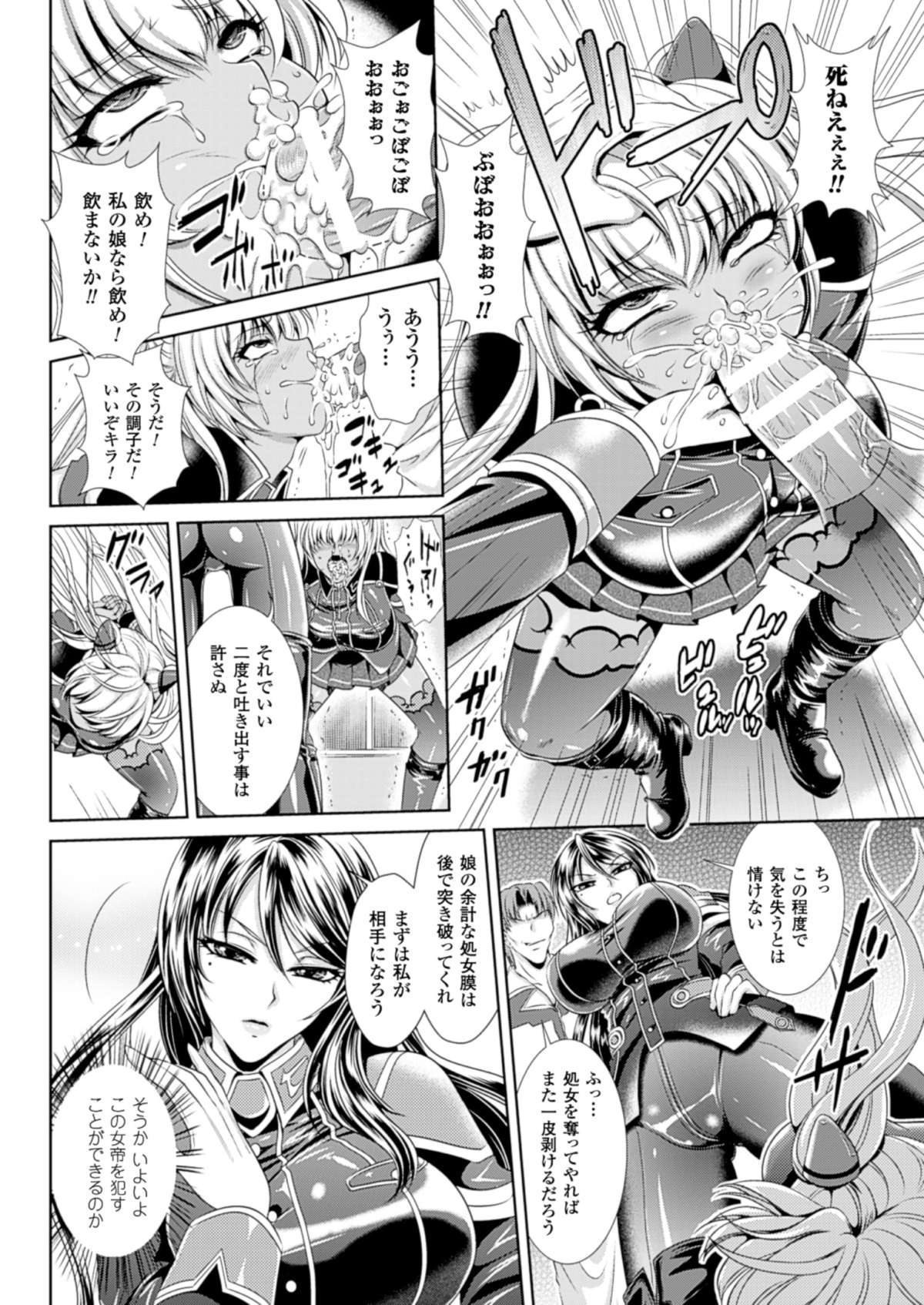 （成年漫画[楠木りん]監獄戦艦3〜熱砂の洗脳航路〜1-3