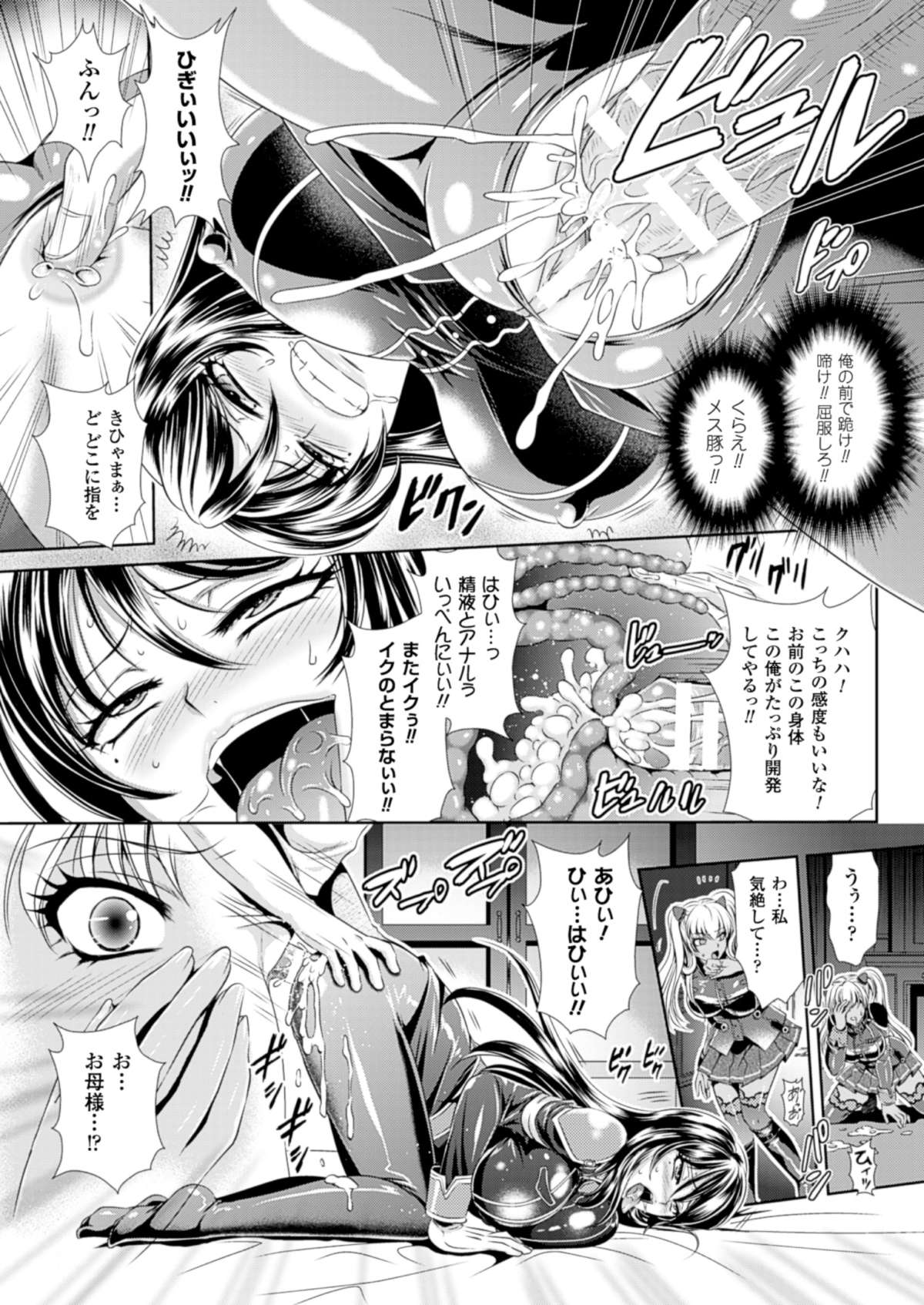 （成年漫画[楠木りん]監獄戦艦3〜熱砂の洗脳航路〜1-3