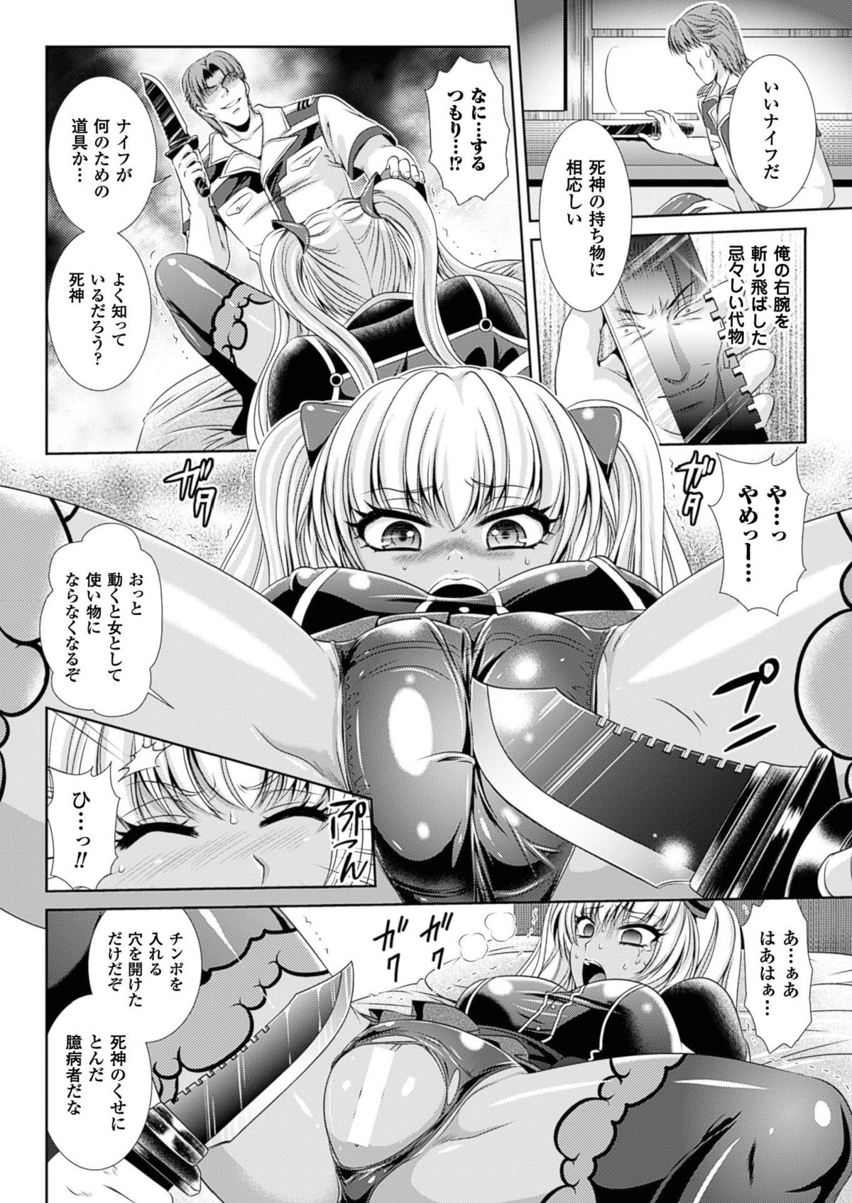 （成年漫画[楠木りん]監獄戦艦3〜熱砂の洗脳航路〜1-3