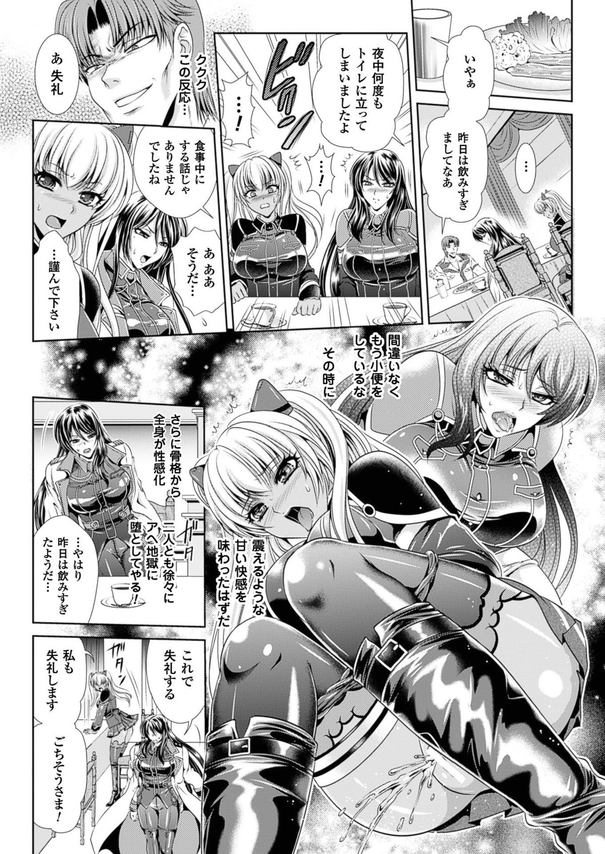 （成年漫画[楠木りん]監獄戦艦3〜熱砂の洗脳航路〜1-3