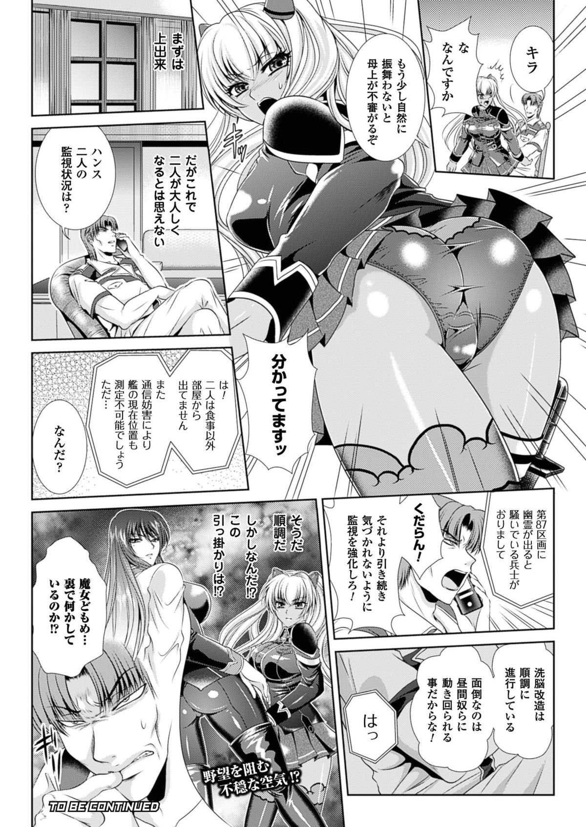 （成年漫画[楠木りん]監獄戦艦3〜熱砂の洗脳航路〜1-3