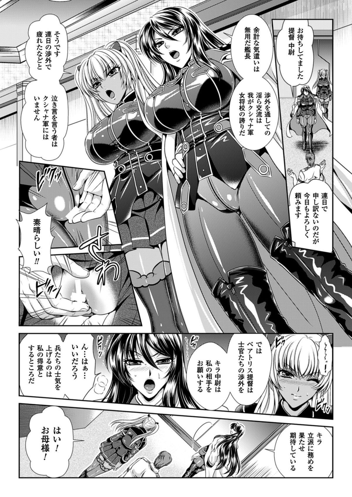 （成年漫画[楠木りん]監獄戦艦3〜熱砂の洗脳航路〜1-3