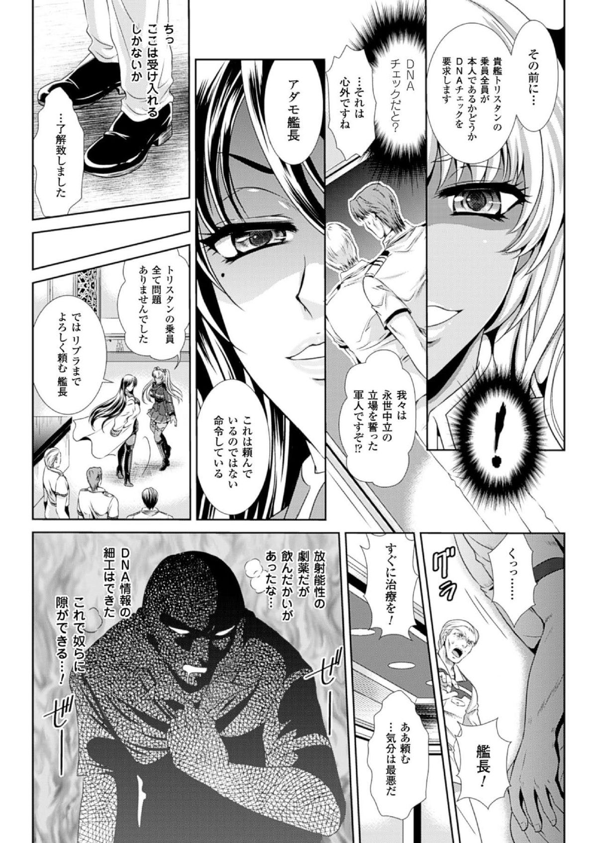 （成年漫画[楠木りん]監獄戦艦3〜熱砂の洗脳航路〜1-3