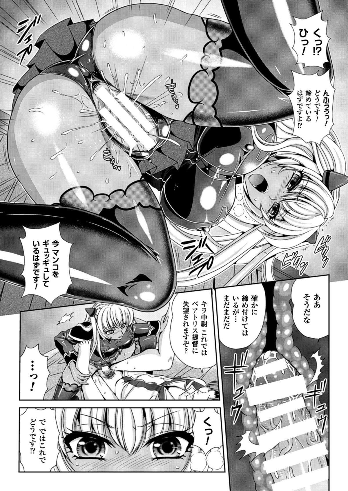 （成年漫画[楠木りん]監獄戦艦3〜熱砂の洗脳航路〜1-3