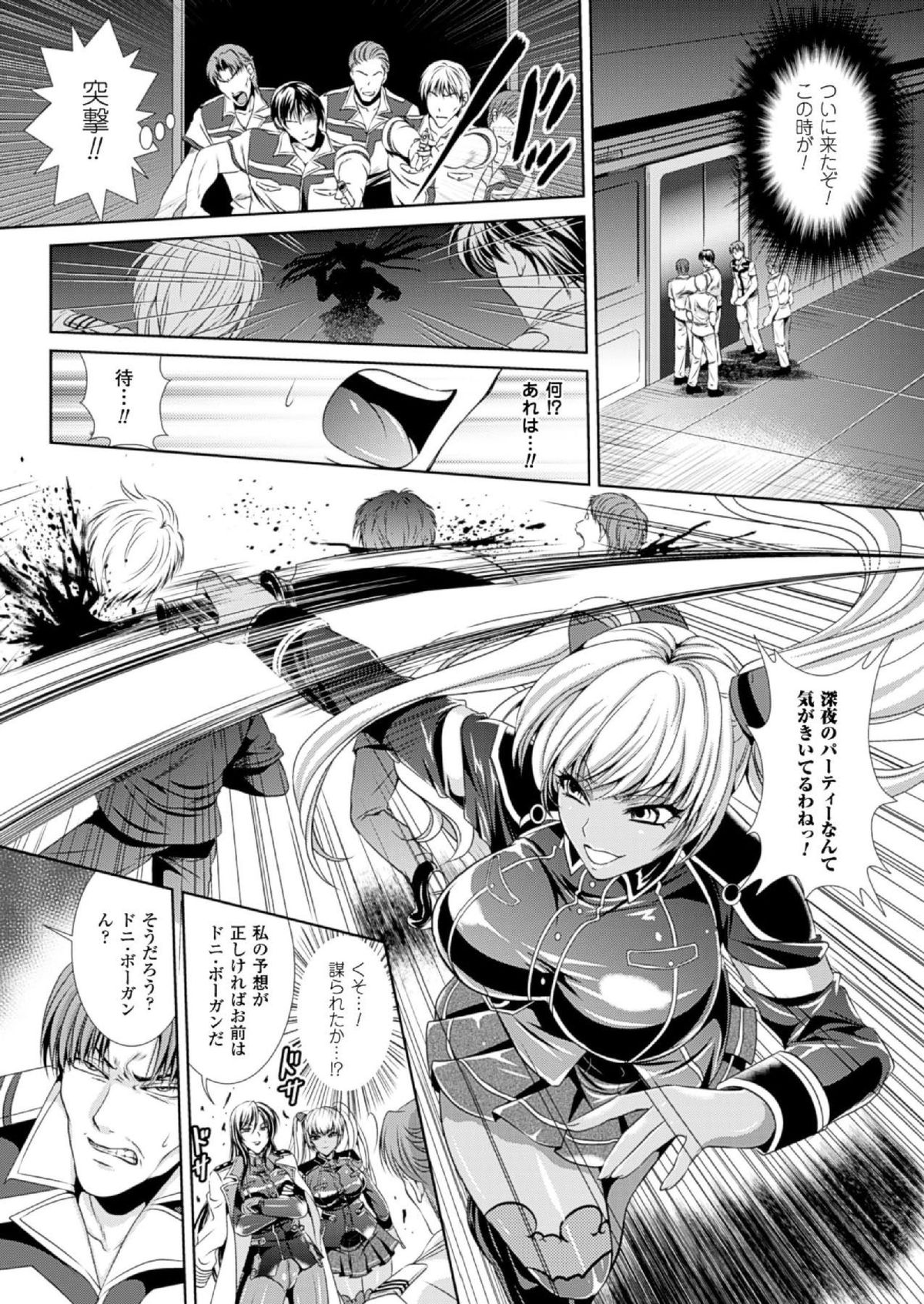 （成年漫画[楠木りん]監獄戦艦3〜熱砂の洗脳航路〜1-3