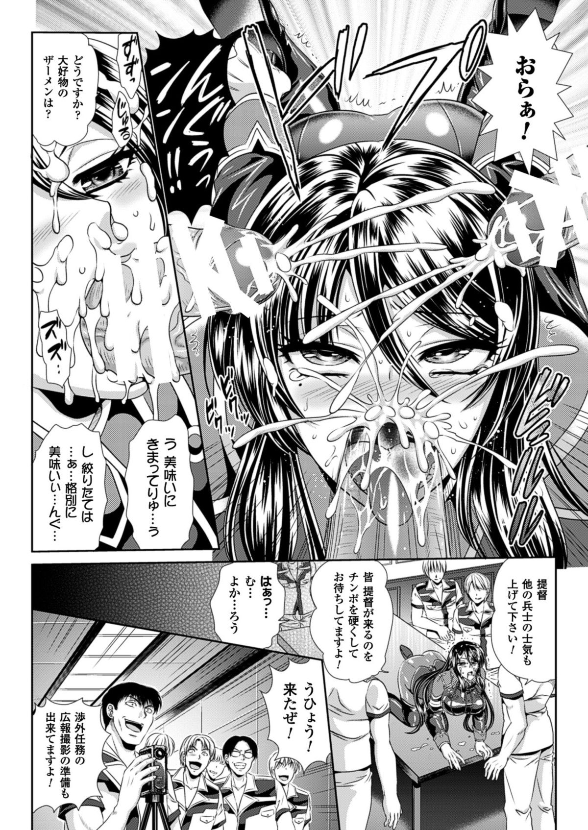 （成年漫画[楠木りん]監獄戦艦3〜熱砂の洗脳航路〜1-3