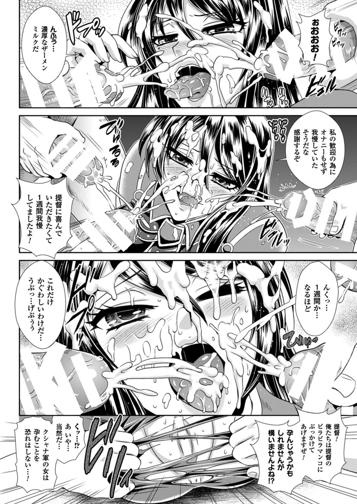 （成年漫画[楠木りん]監獄戦艦3〜熱砂の洗脳航路〜1-3