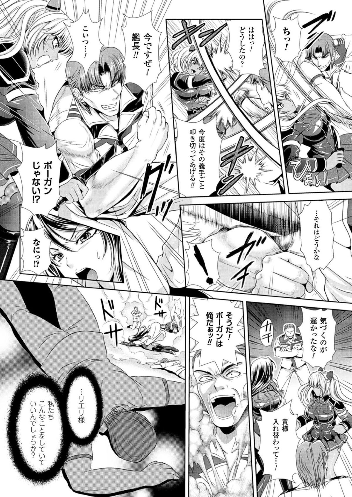 （成年漫画[楠木りん]監獄戦艦3〜熱砂の洗脳航路〜1-3