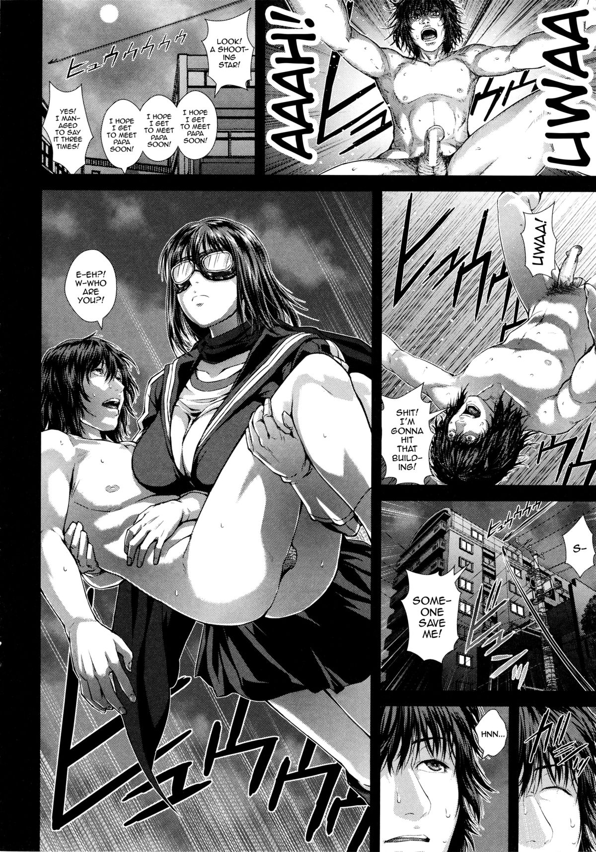 [オオバンブルマイ] Die in seen [英訳]