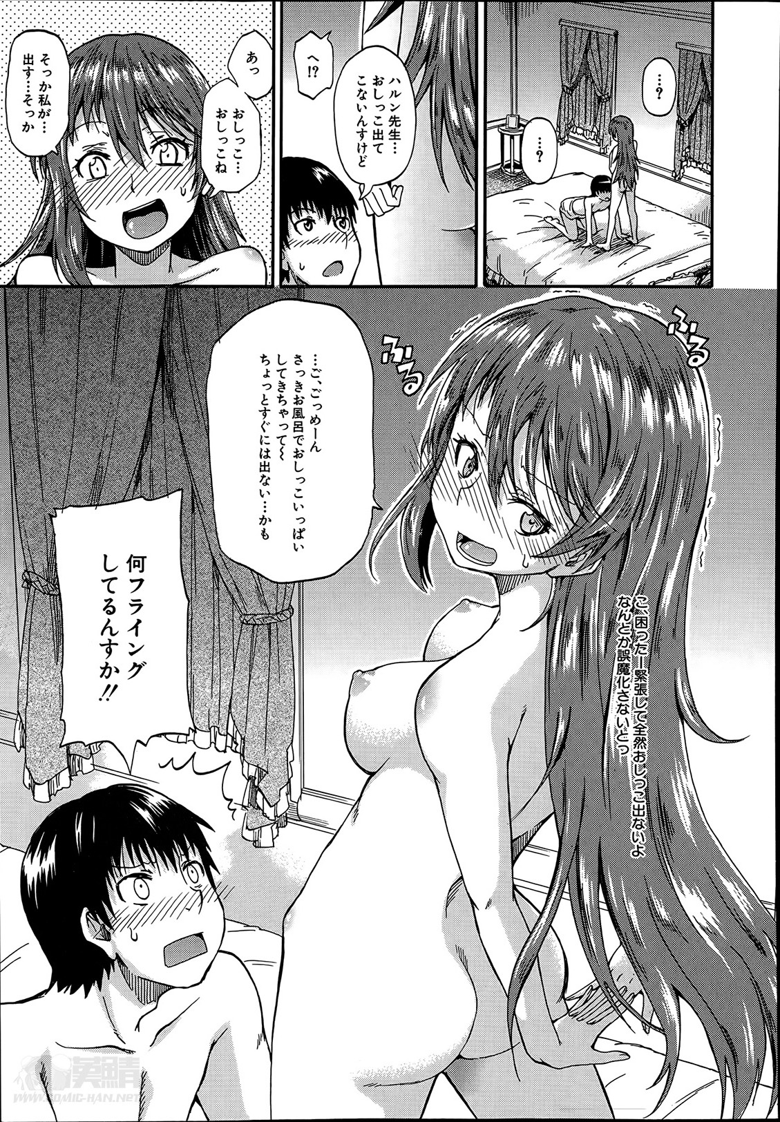 [高城ごーや] にょうカプ 第1-2章
