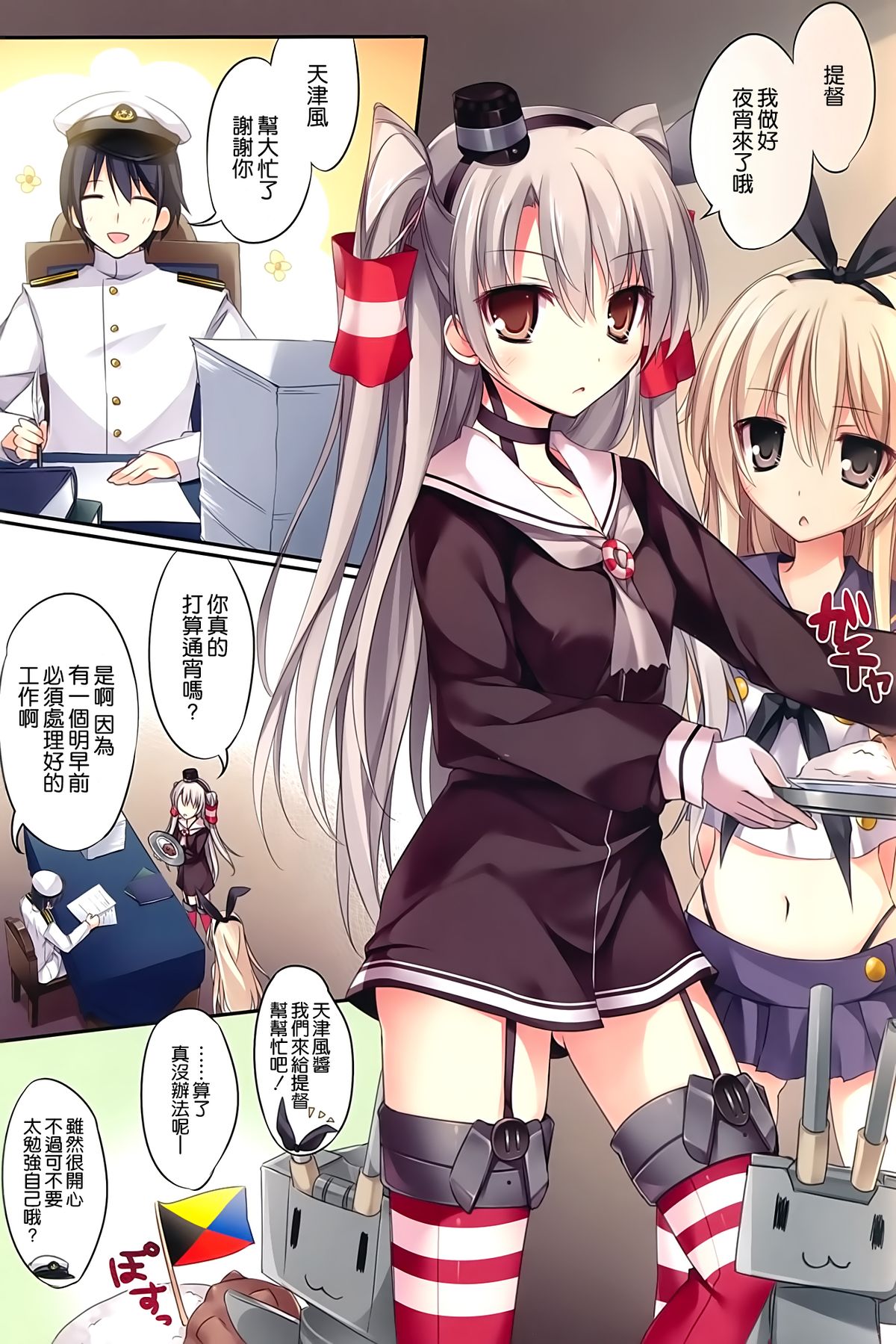 (C86) [KAROMIX (karory)] Karorful mixEX 13 (艦隊これくしょん -艦これ-) [中国翻訳]