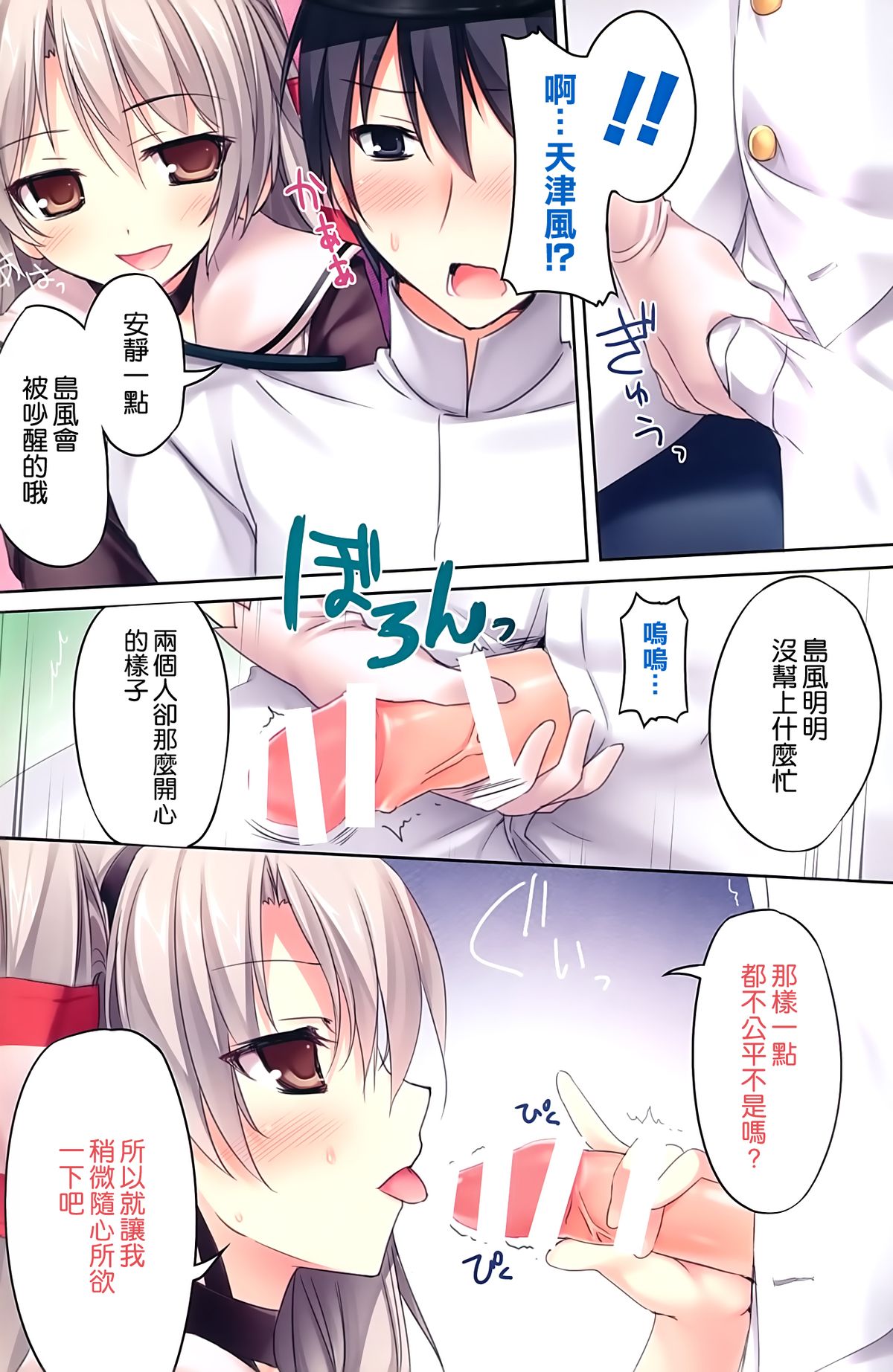 (C86) [KAROMIX (karory)] Karorful mixEX 13 (艦隊これくしょん -艦これ-) [中国翻訳]