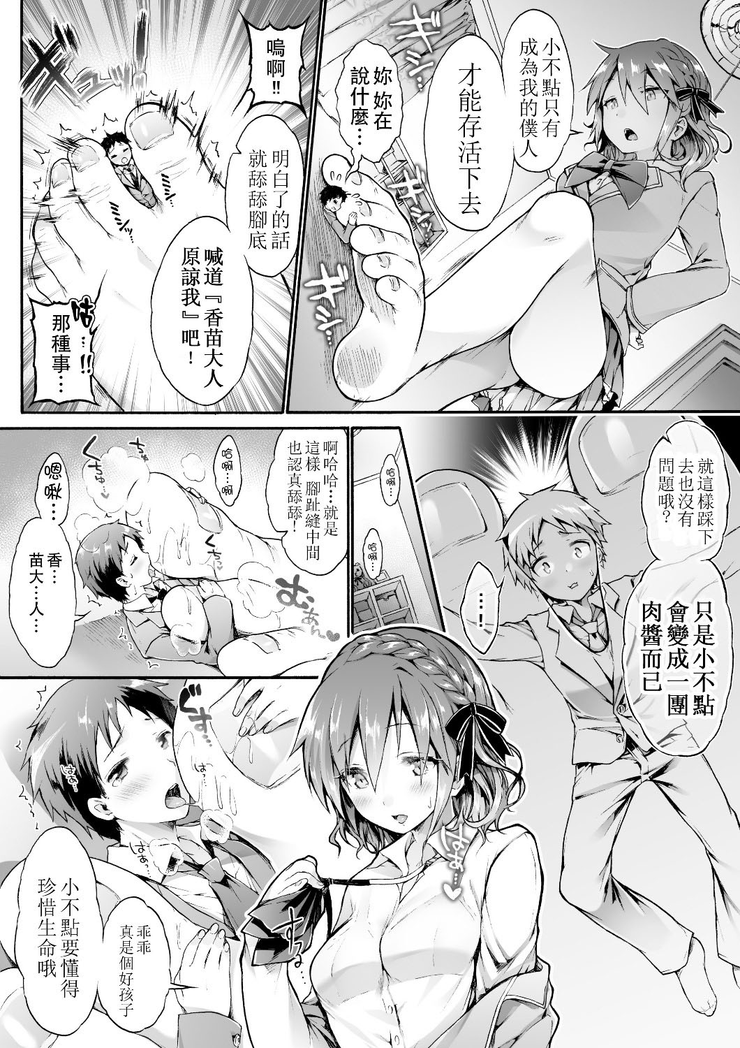 [I-Raf-you (コオリズ)] マイクローンマガジン Vol.23 [中国翻訳]
