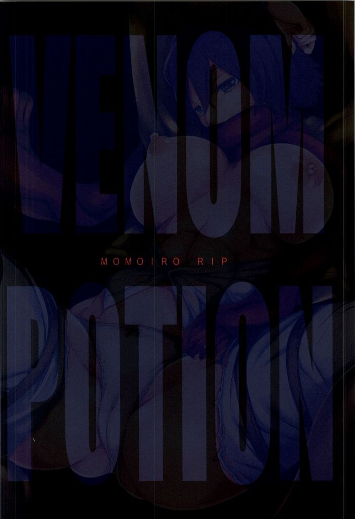 (C85) [ももいろリップ (シュガーミルク)] VENOM POTION (進撃の巨人) [英訳]