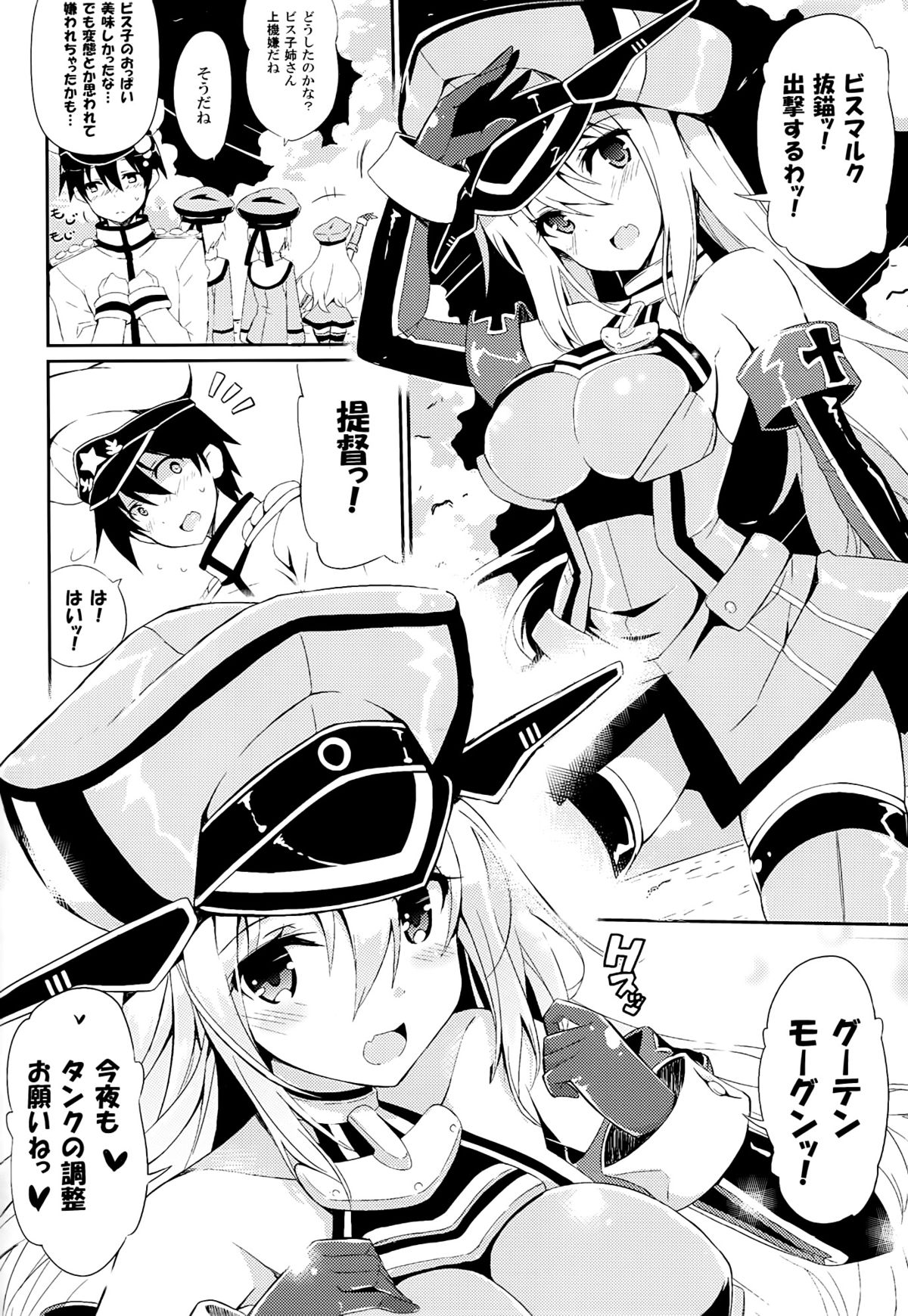 (C86) [odin (黒川izumi)] 飲みましょビスみるく (艦隊これくしょん -艦これ-)