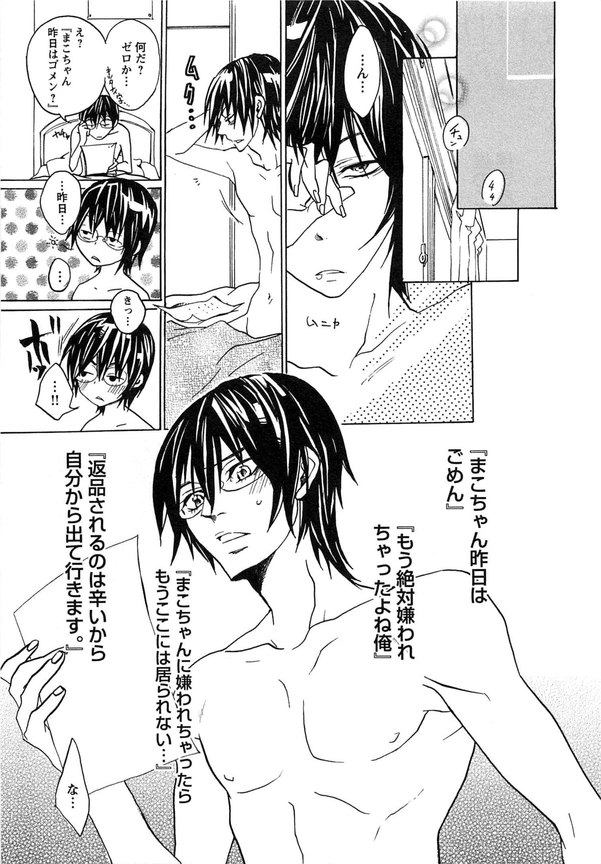 [望月うさぎ] 愛玩奴隷にしてやる!!