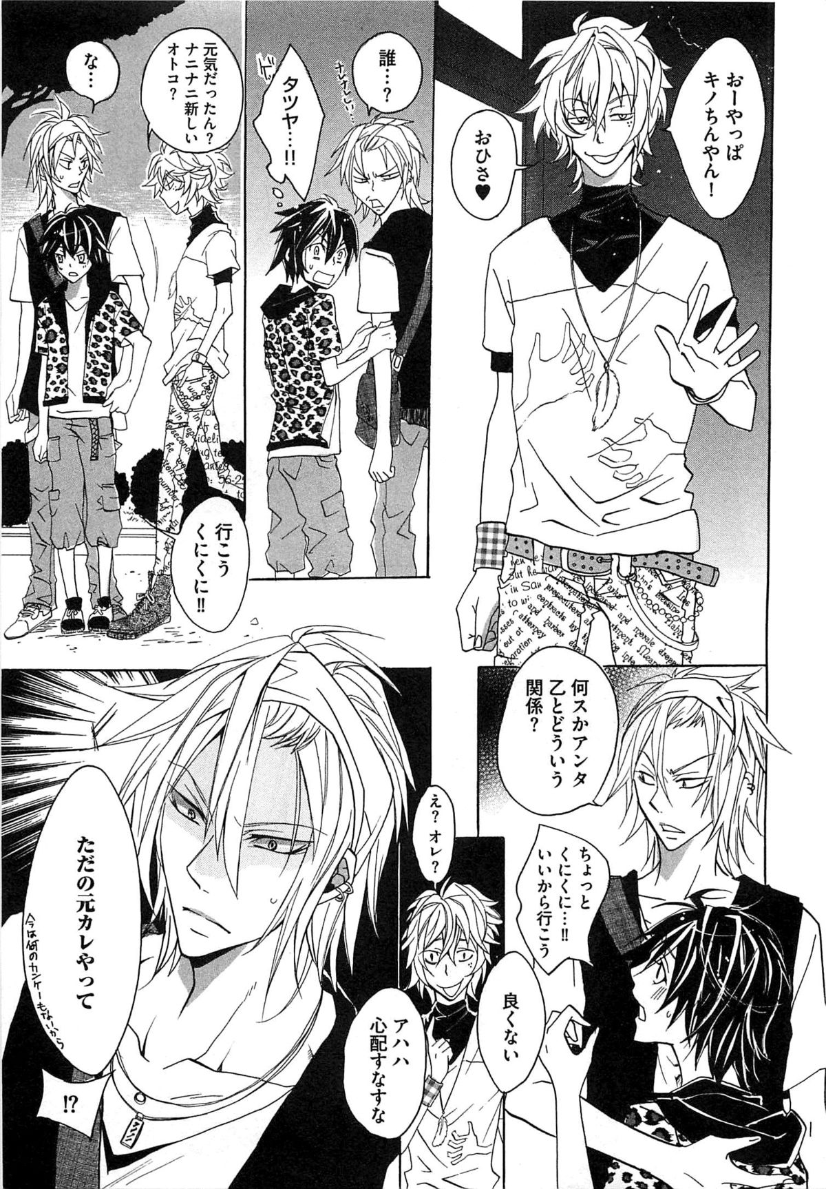 [望月うさぎ] 愛玩奴隷にしてやる!!