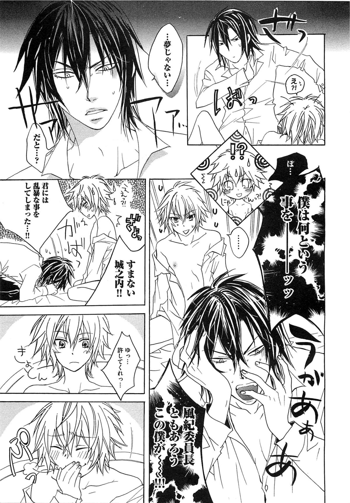 [望月うさぎ] 愛玩奴隷にしてやる!!