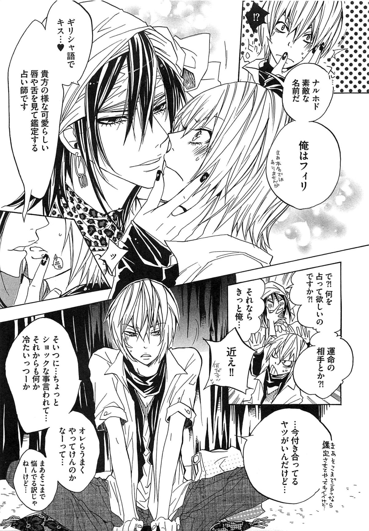 [望月うさぎ] 愛玩奴隷にしてやる!!