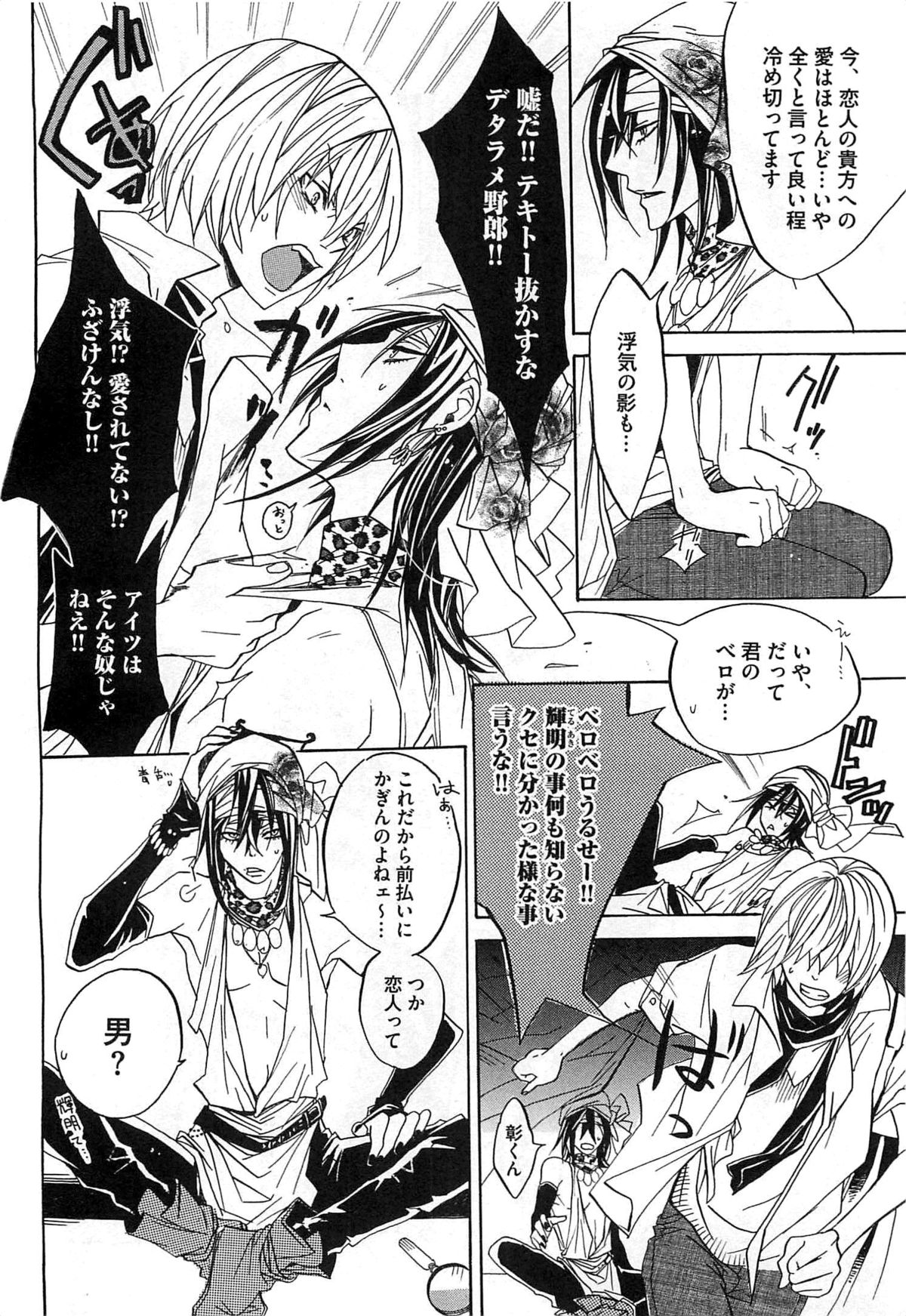 [望月うさぎ] 愛玩奴隷にしてやる!!