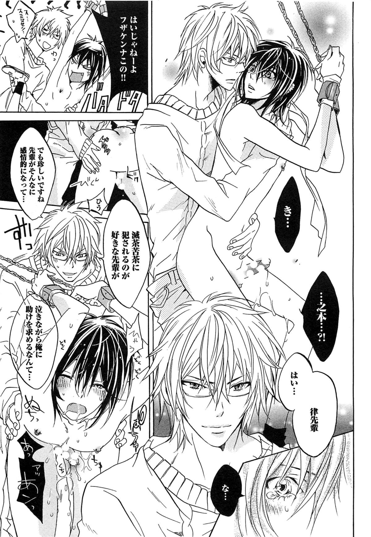 [望月うさぎ] 愛玩奴隷にしてやる!!