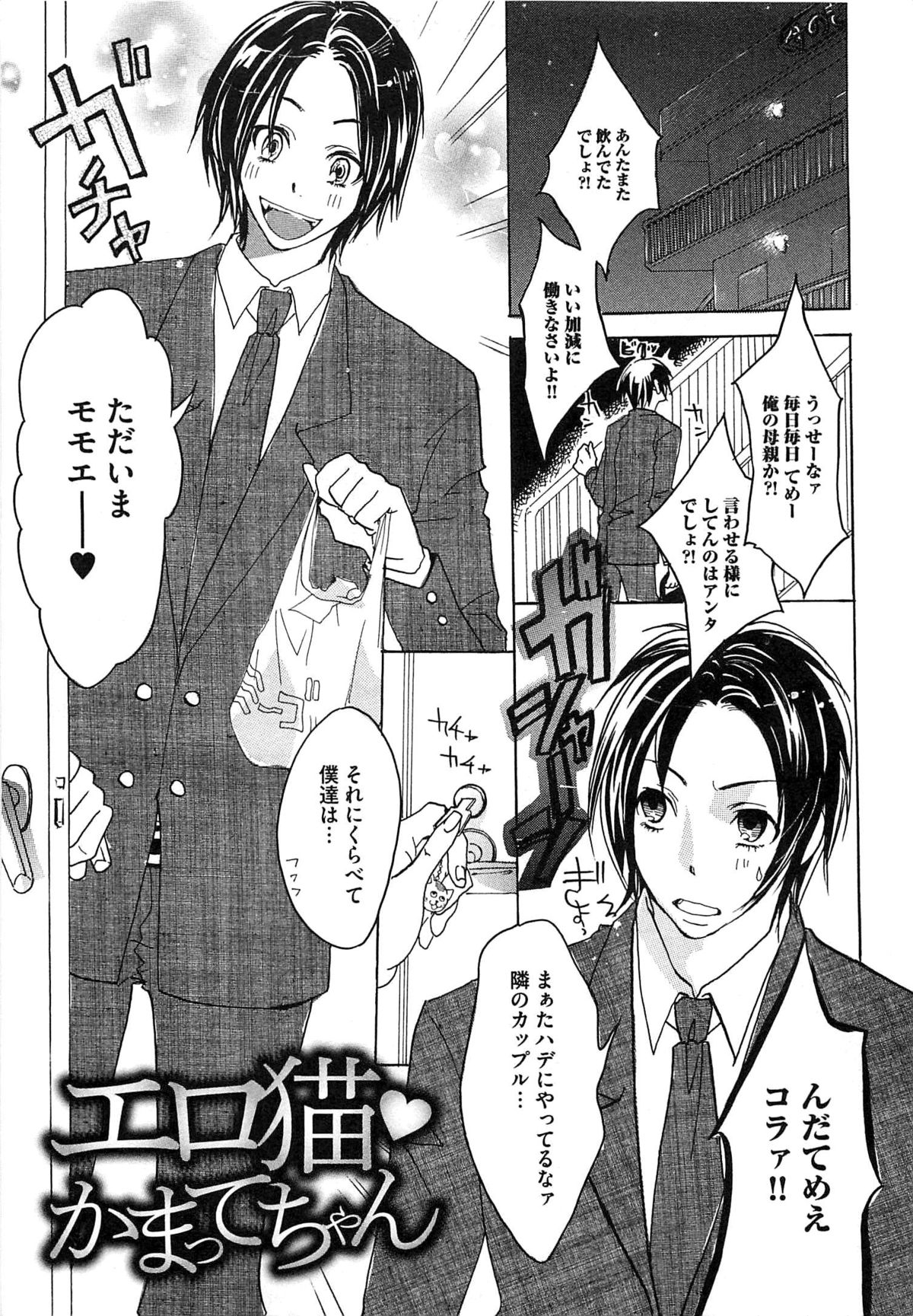 [望月うさぎ] 愛玩奴隷にしてやる!!