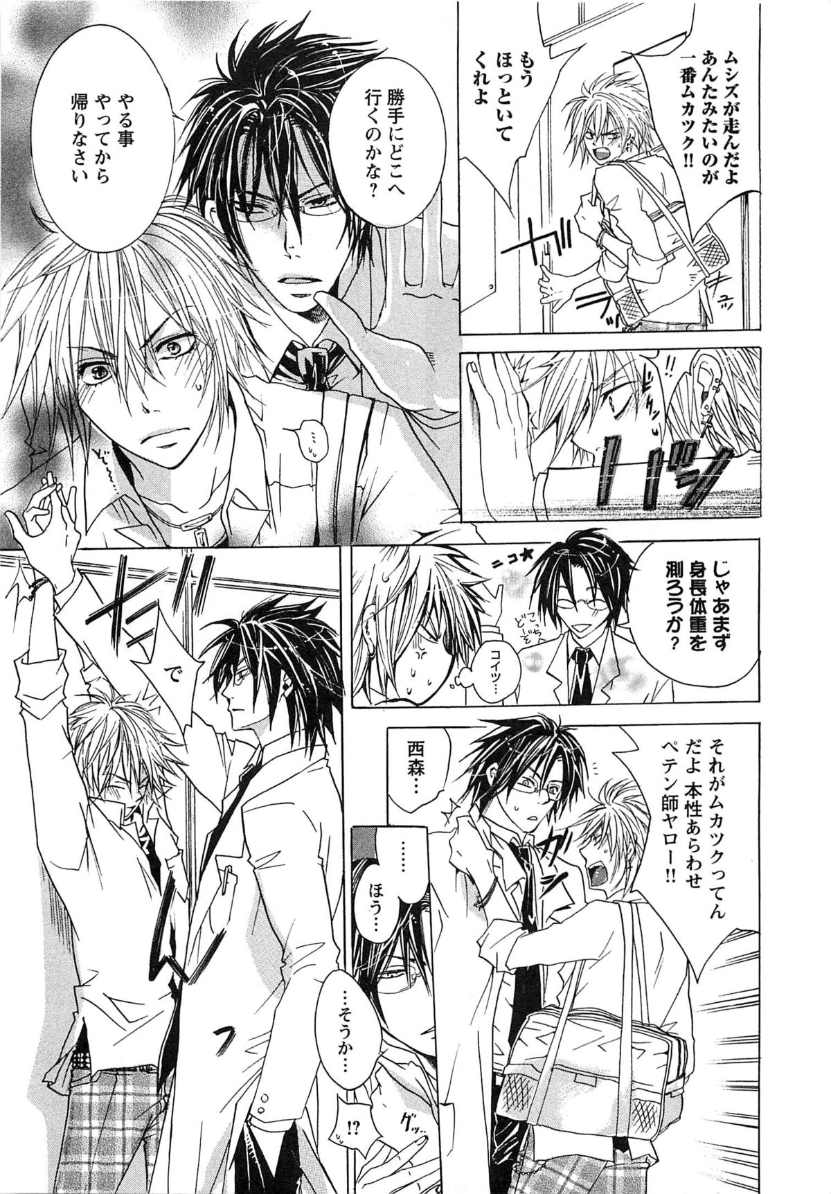 [望月うさぎ] 愛玩奴隷にしてやる!!