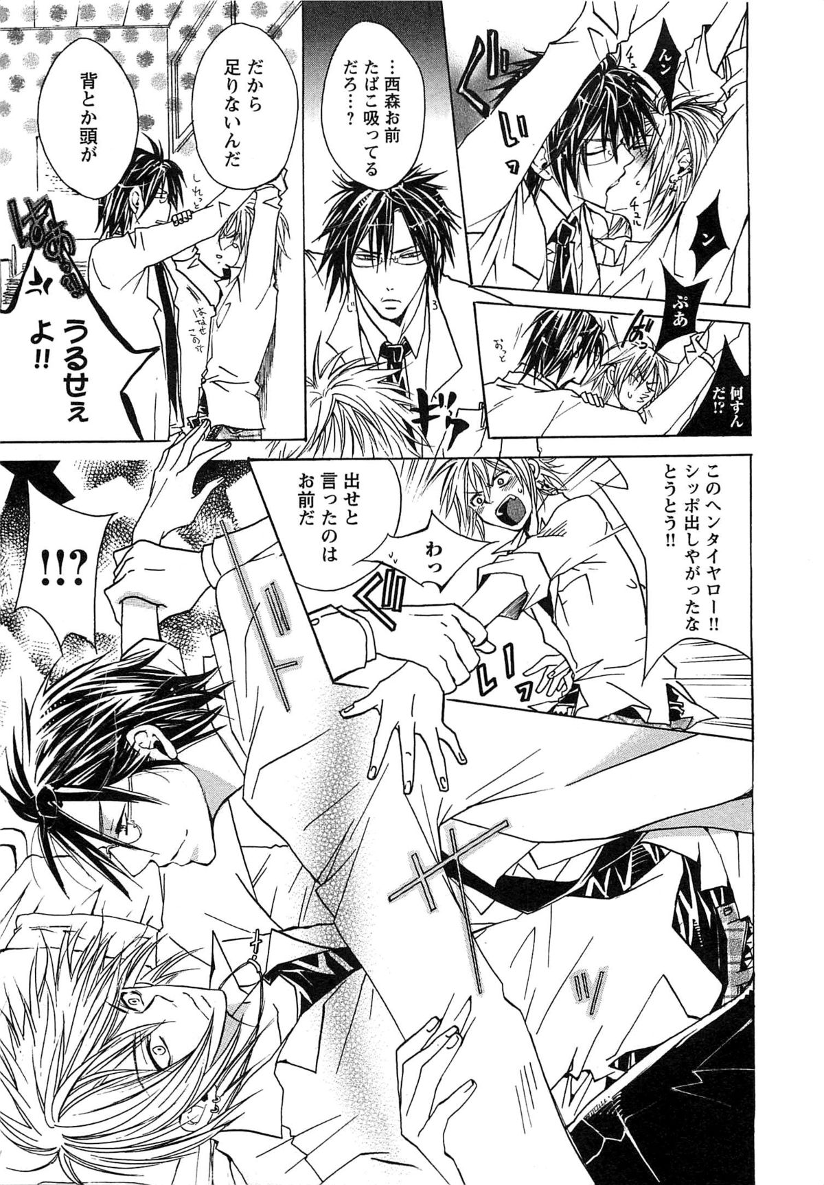 [望月うさぎ] 愛玩奴隷にしてやる!!