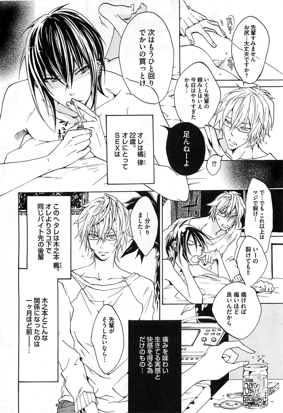 [望月うさぎ] 愛玩奴隷にしてやる!!