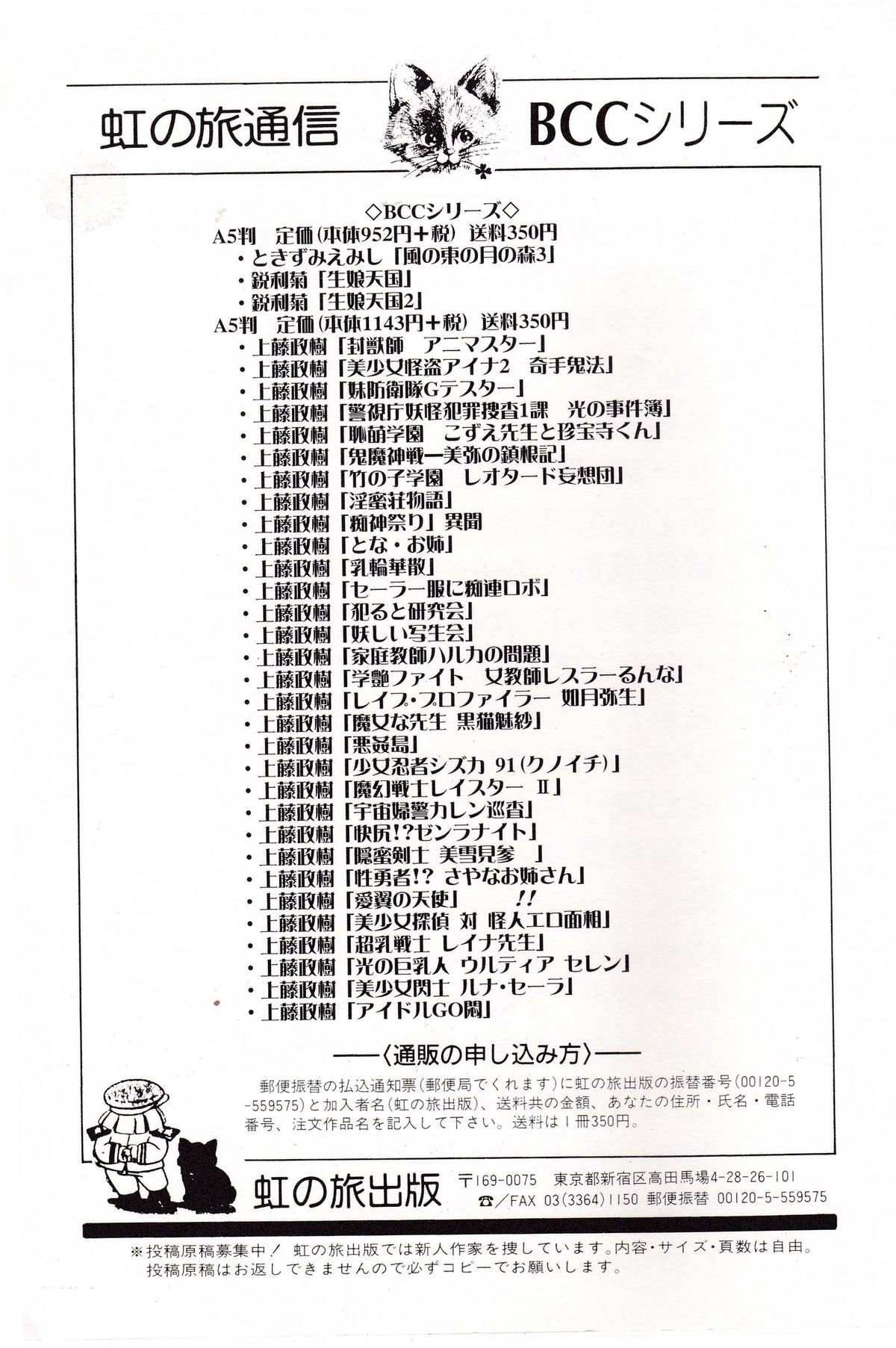 [上藤政樹] あめいじんぐビクトリーガール