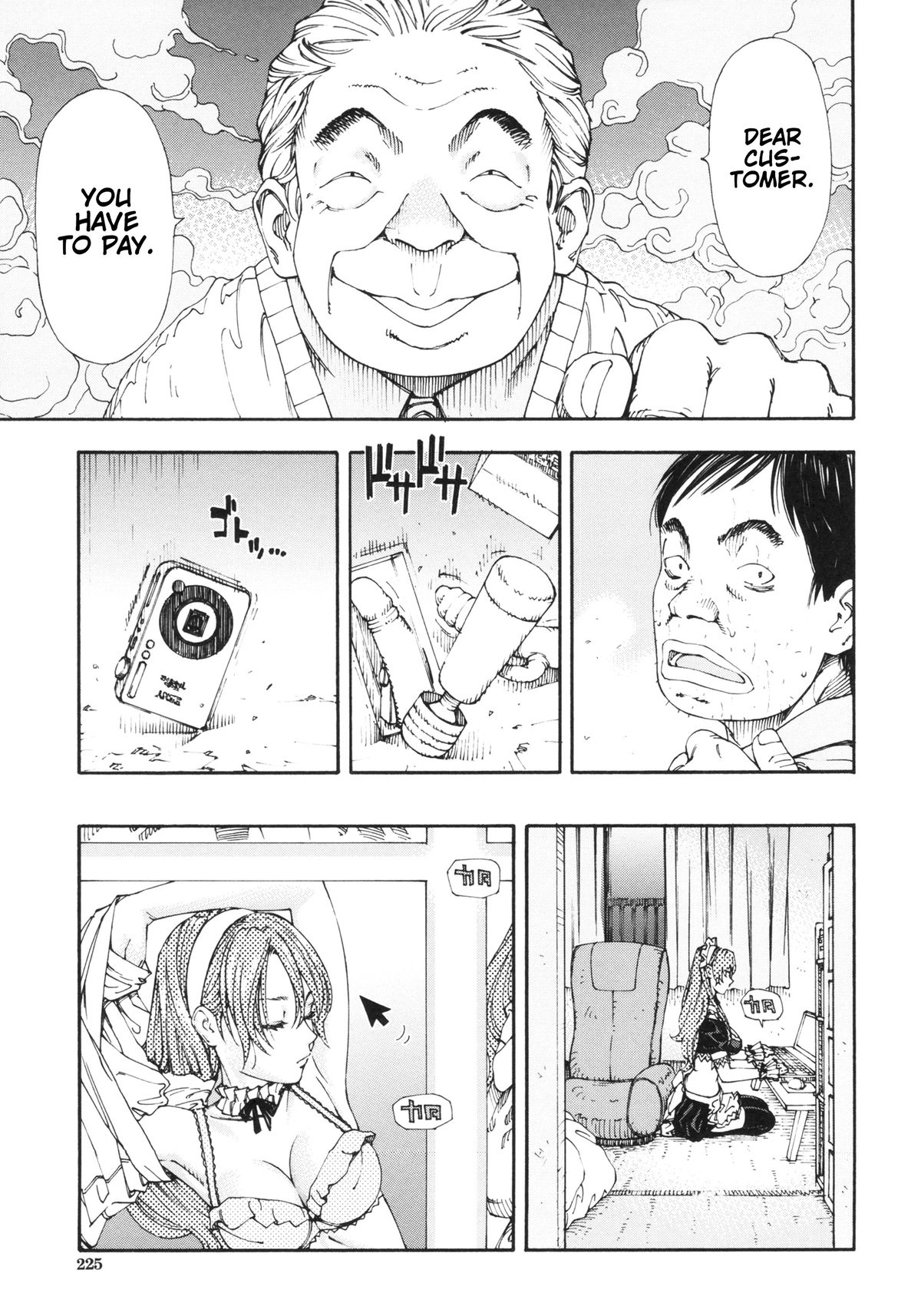 [世徒ゆうき] アラルガンド [英訳]