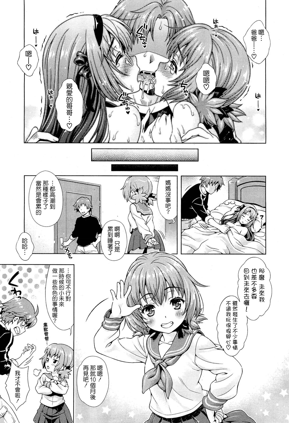 [焼肉キング] オフ❤レコ…ここだけの話… [中国翻訳]