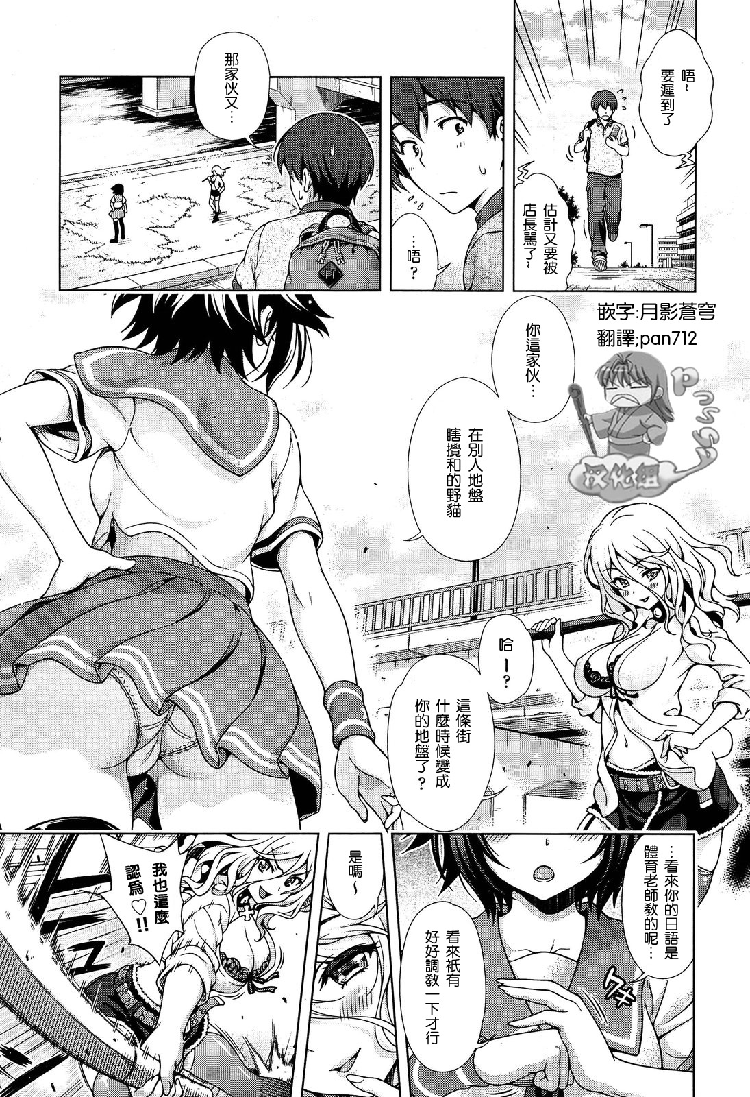 [焼肉キング] オフ❤レコ…ここだけの話… [中国翻訳]