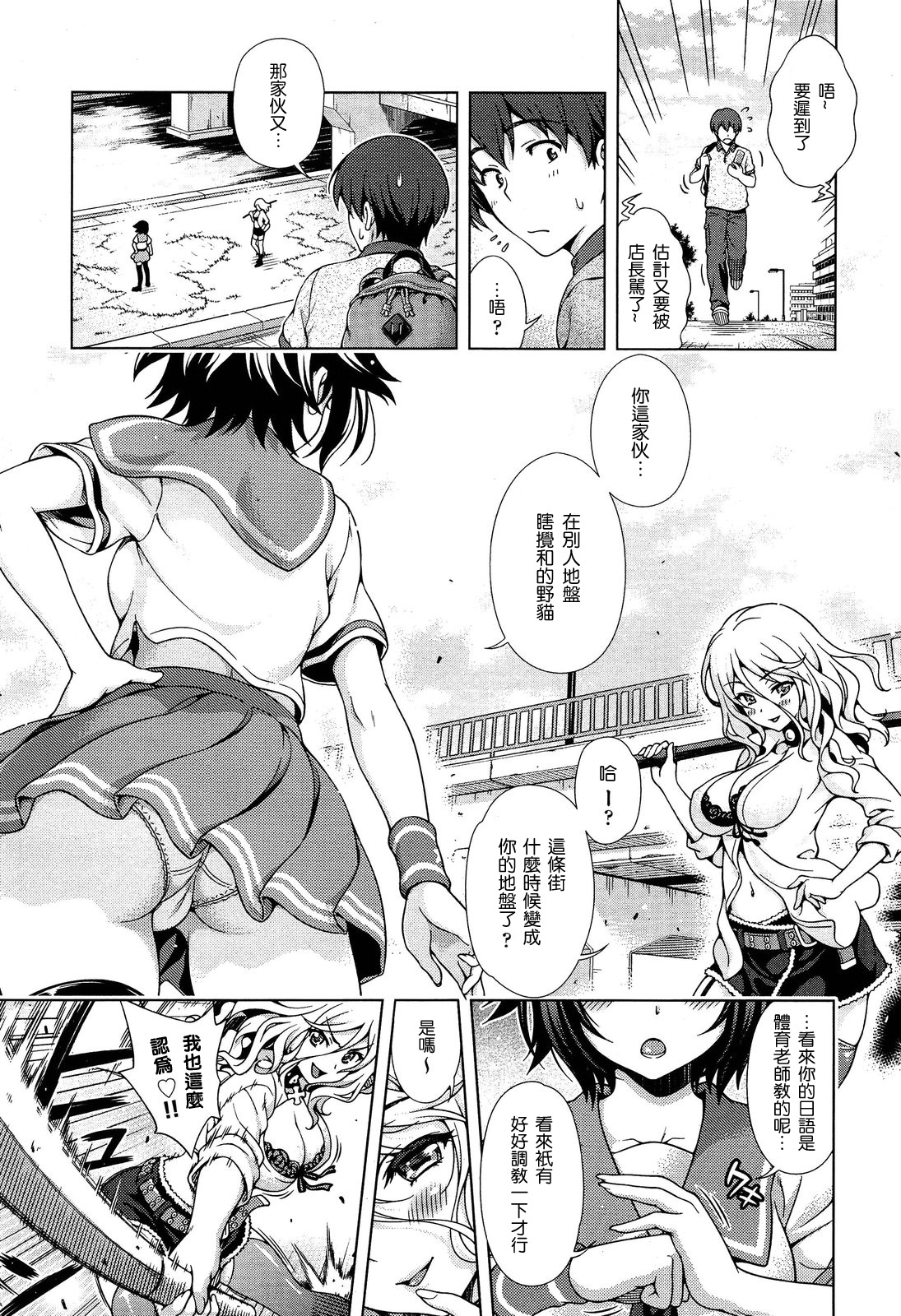 [焼肉キング] オフ❤レコ…ここだけの話… [中国翻訳]