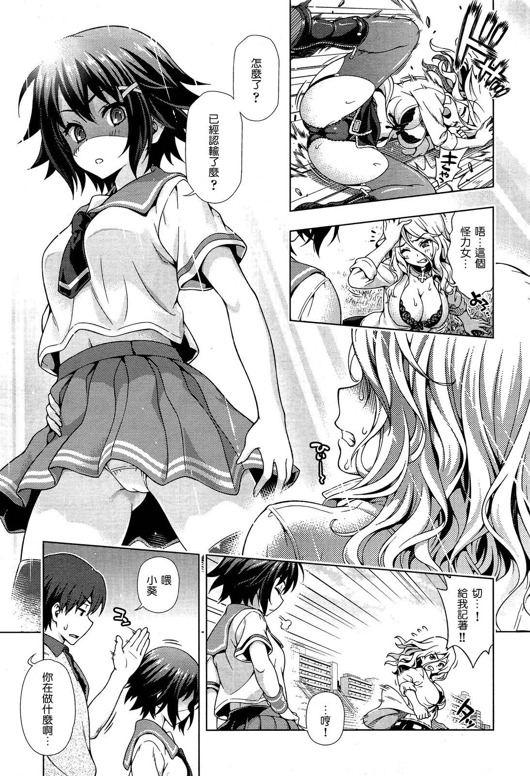 [焼肉キング] オフ❤レコ…ここだけの話… [中国翻訳]