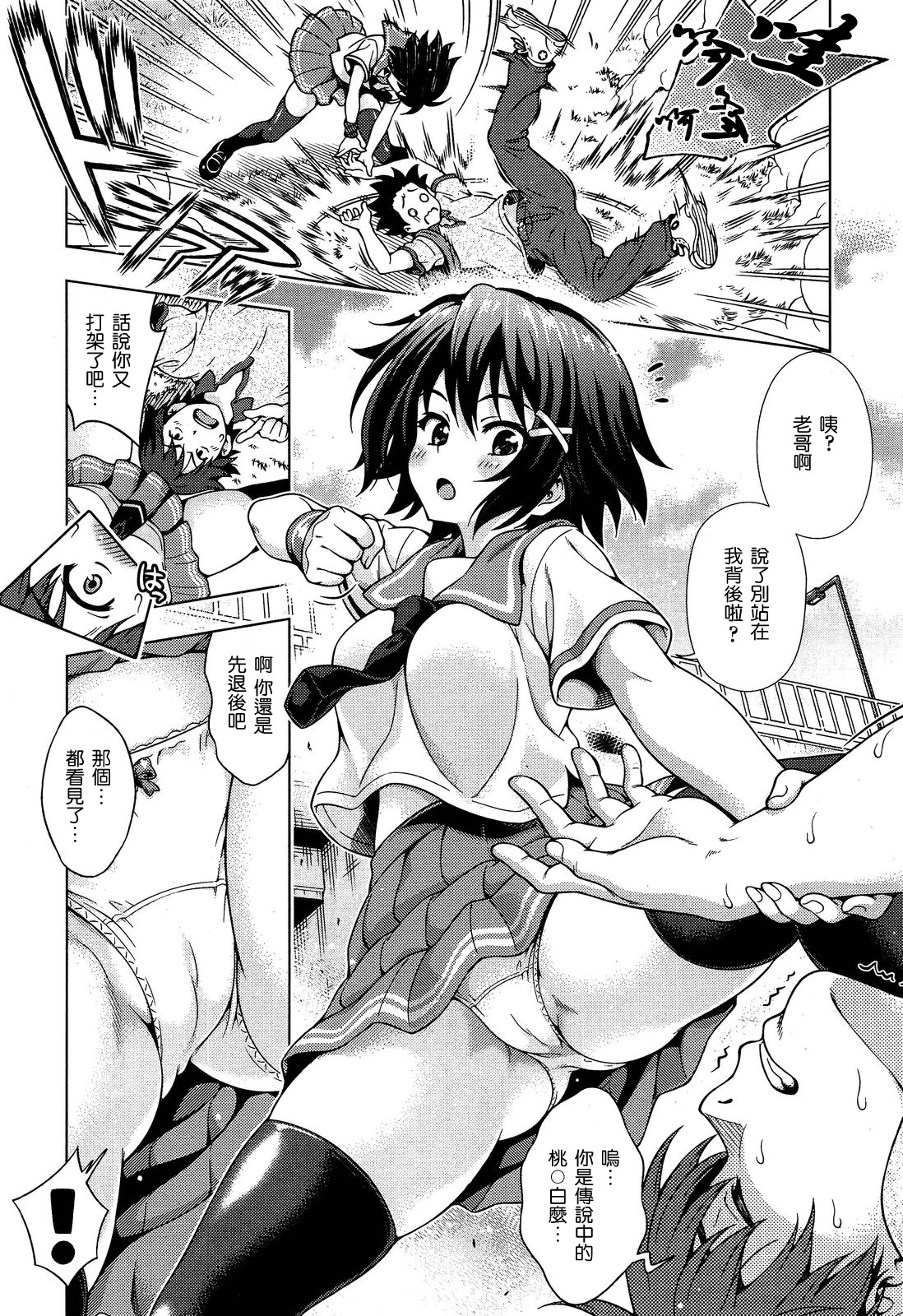 [焼肉キング] オフ❤レコ…ここだけの話… [中国翻訳]