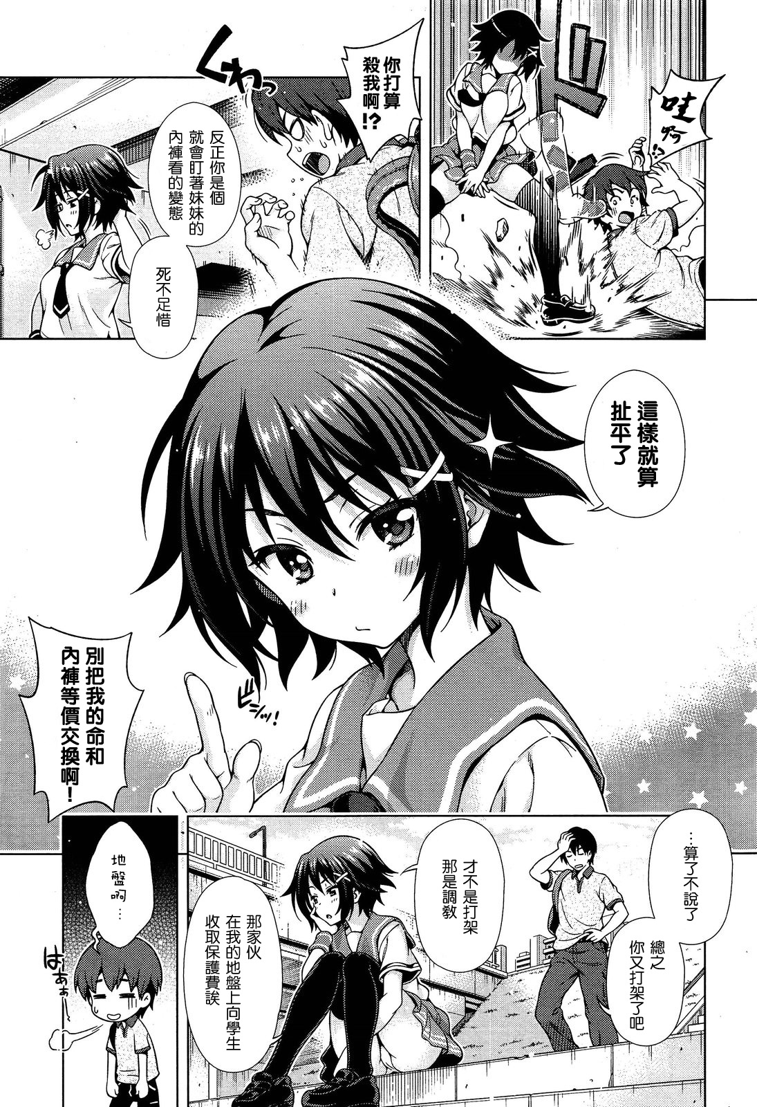 [焼肉キング] オフ❤レコ…ここだけの話… [中国翻訳]