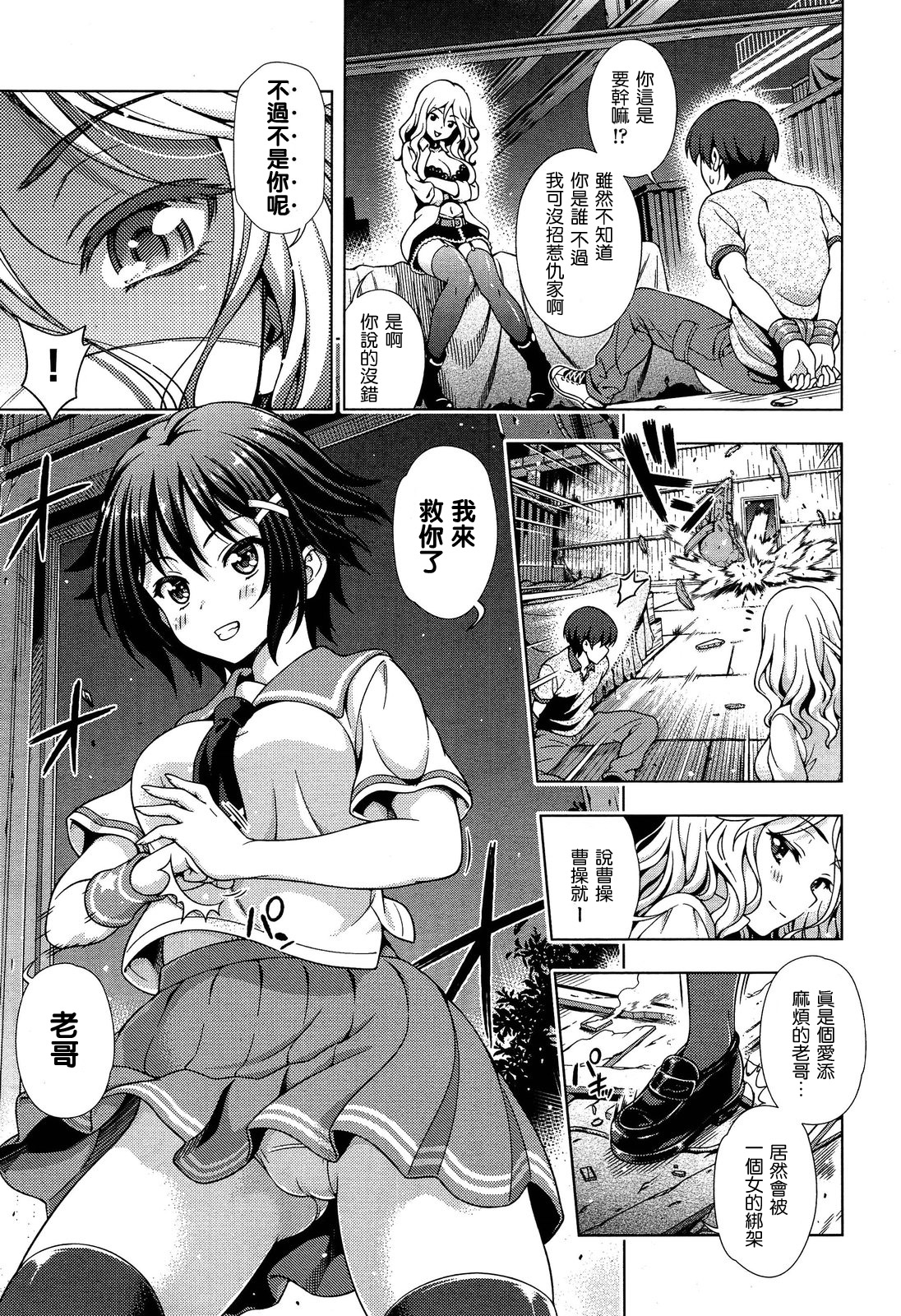 [焼肉キング] オフ❤レコ…ここだけの話… [中国翻訳]