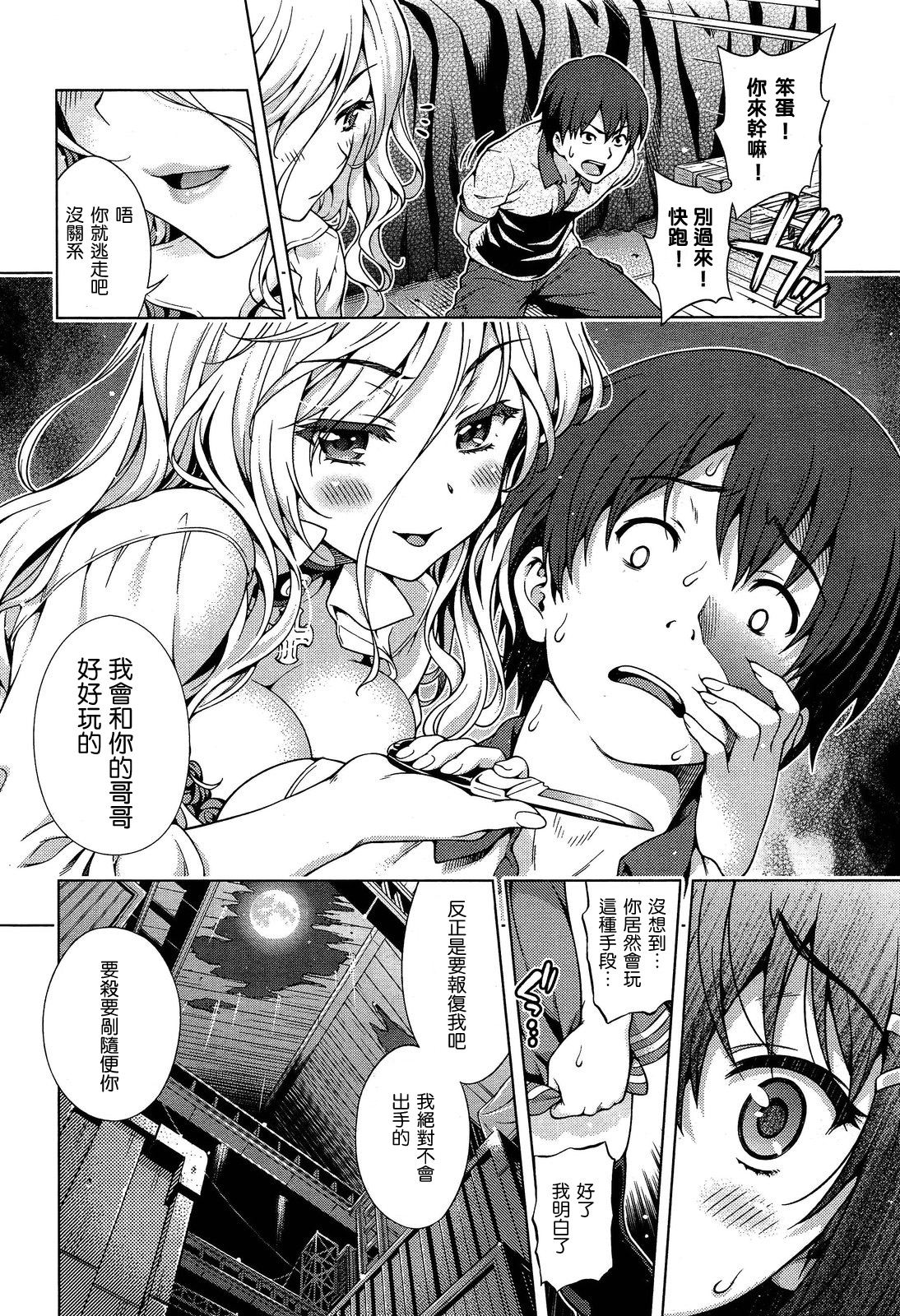 [焼肉キング] オフ❤レコ…ここだけの話… [中国翻訳]