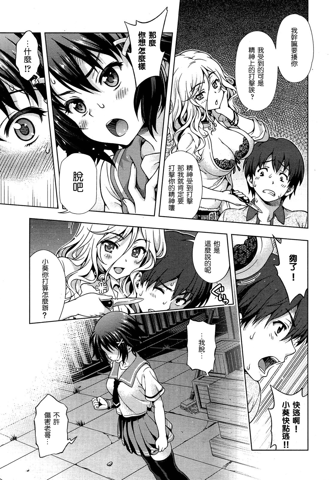 [焼肉キング] オフ❤レコ…ここだけの話… [中国翻訳]