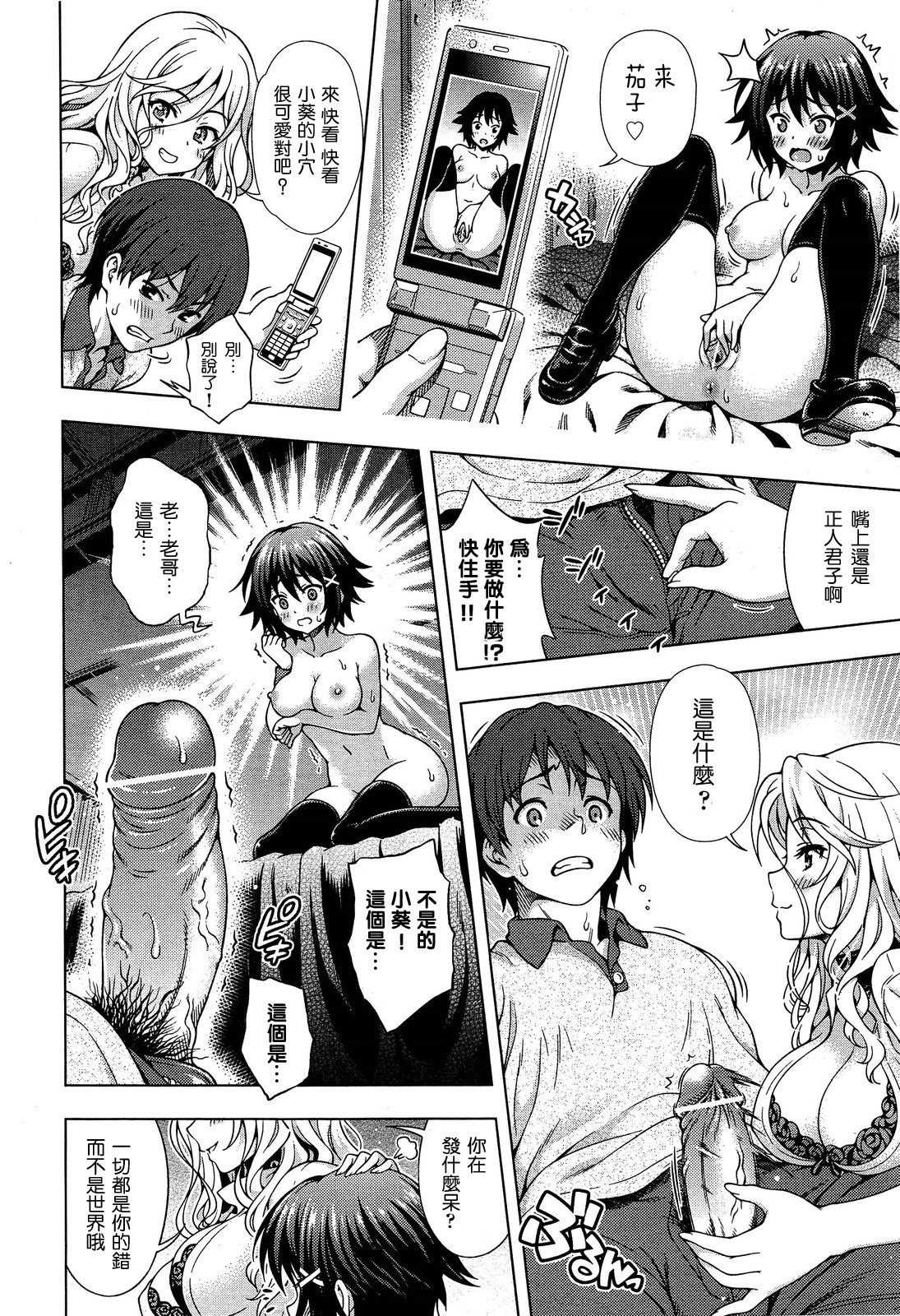 [焼肉キング] オフ❤レコ…ここだけの話… [中国翻訳]