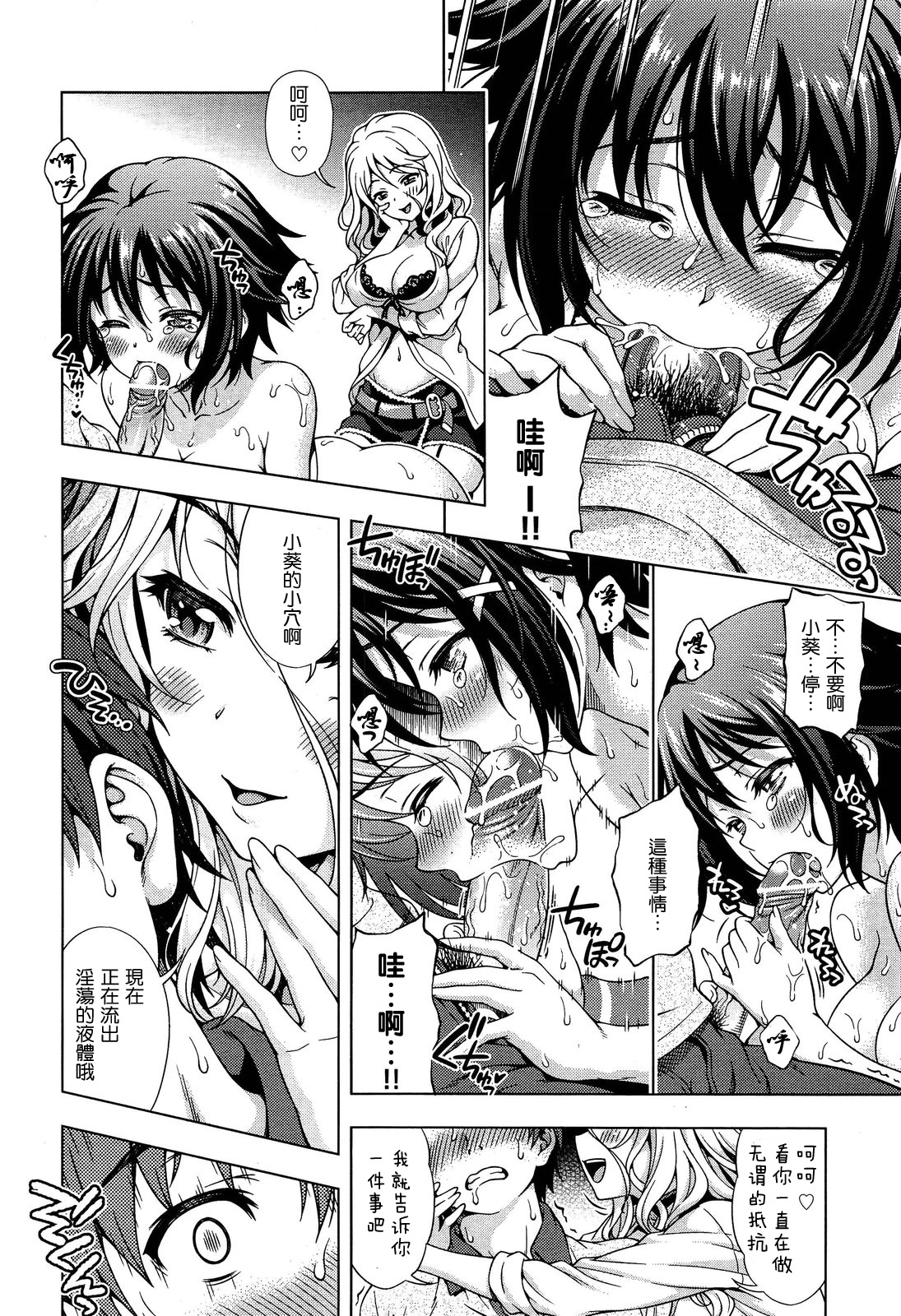 [焼肉キング] オフ❤レコ…ここだけの話… [中国翻訳]