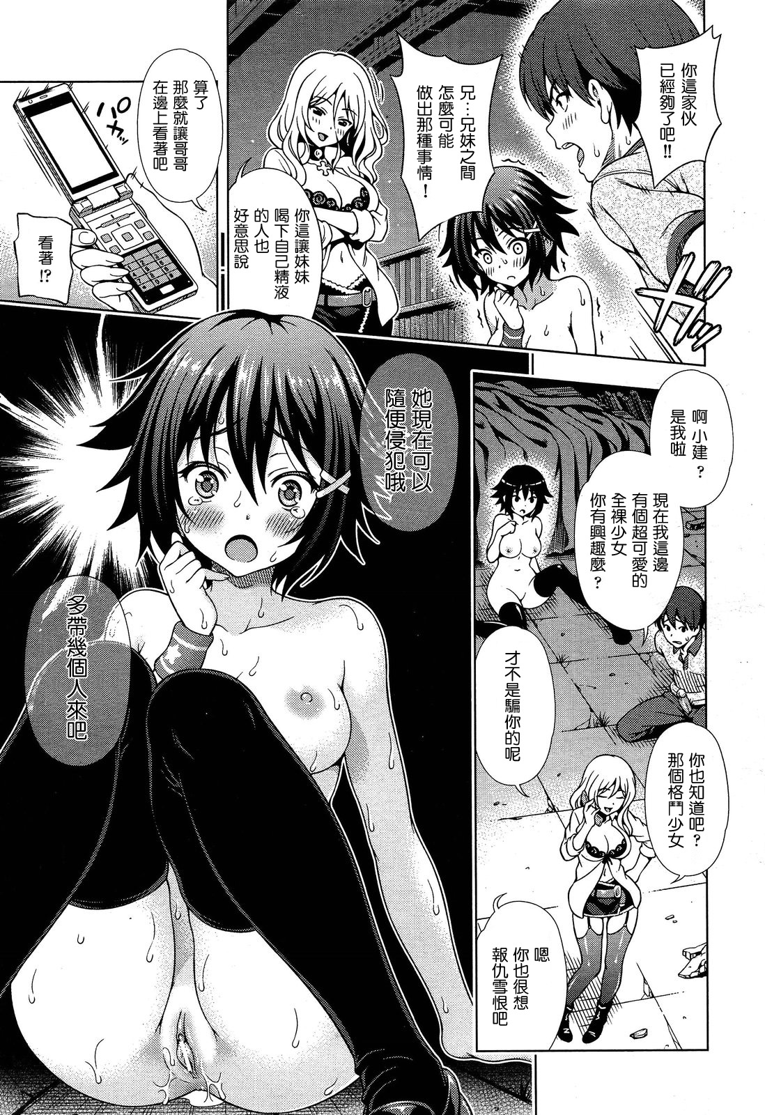 [焼肉キング] オフ❤レコ…ここだけの話… [中国翻訳]