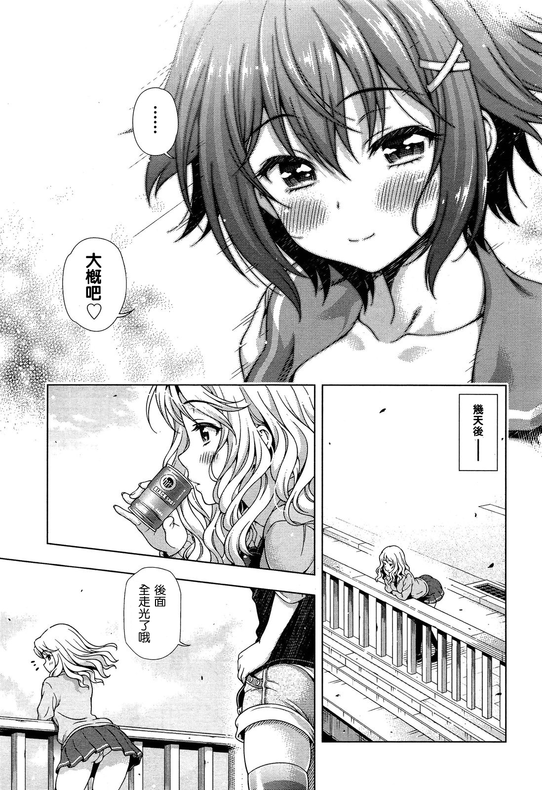 [焼肉キング] オフ❤レコ…ここだけの話… [中国翻訳]