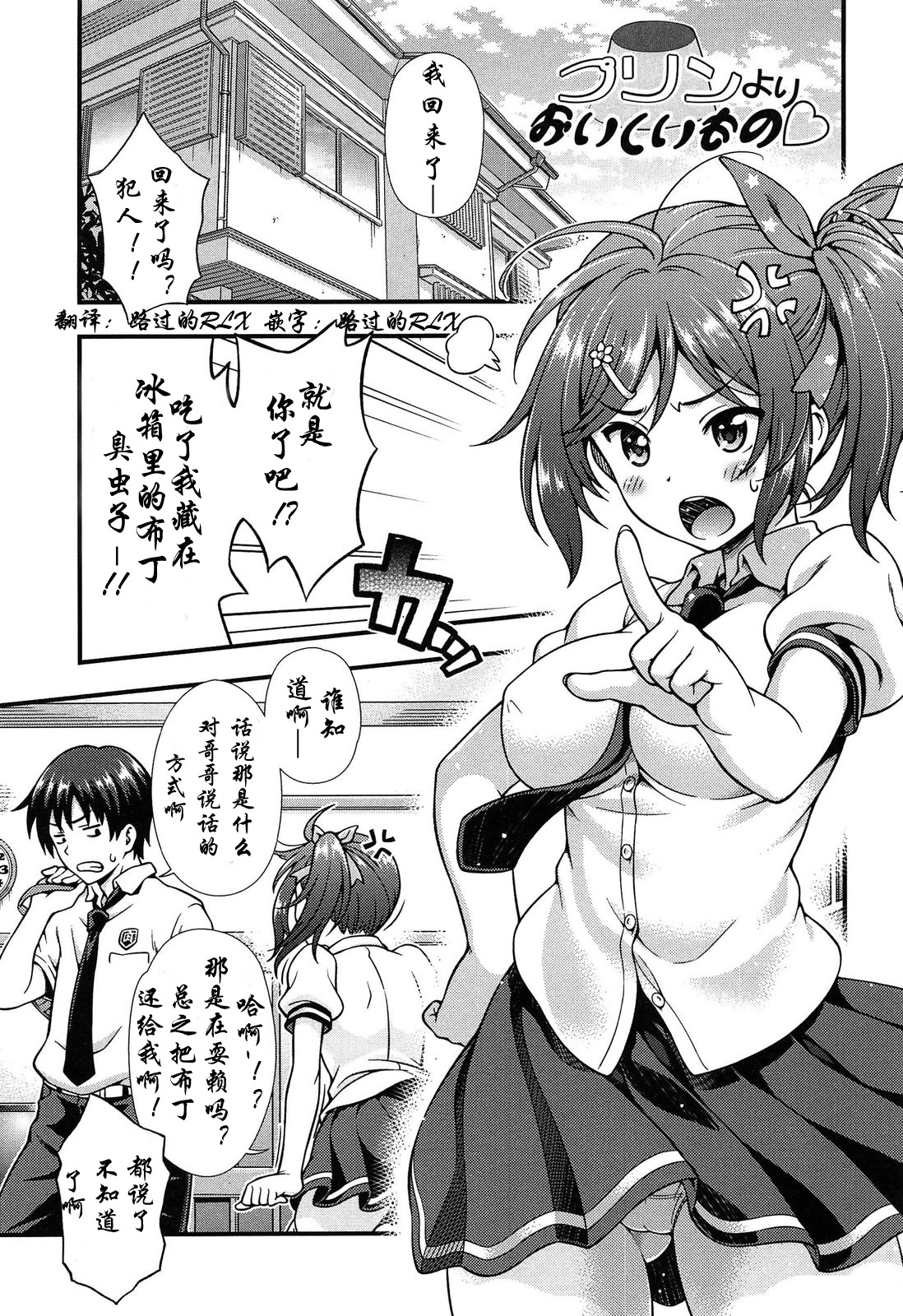 [焼肉キング] オフ❤レコ…ここだけの話… [中国翻訳]