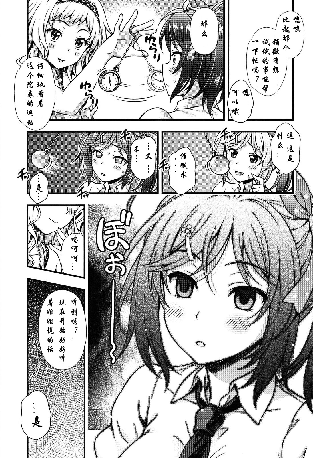 [焼肉キング] オフ❤レコ…ここだけの話… [中国翻訳]