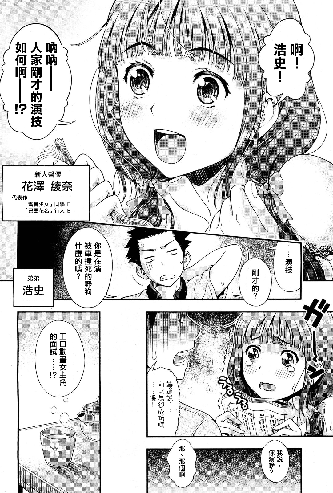 [焼肉キング] オフ❤レコ…ここだけの話… [中国翻訳]
