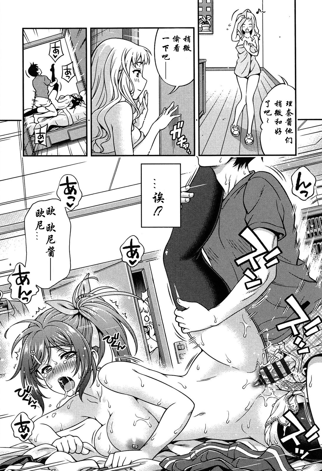 [焼肉キング] オフ❤レコ…ここだけの話… [中国翻訳]