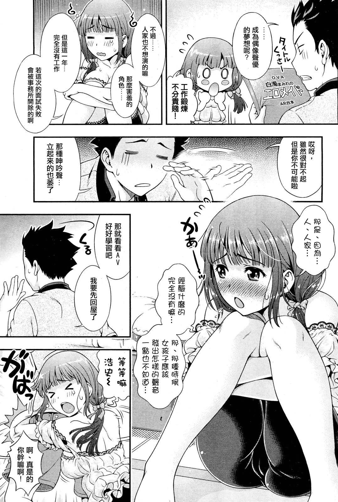 [焼肉キング] オフ❤レコ…ここだけの話… [中国翻訳]